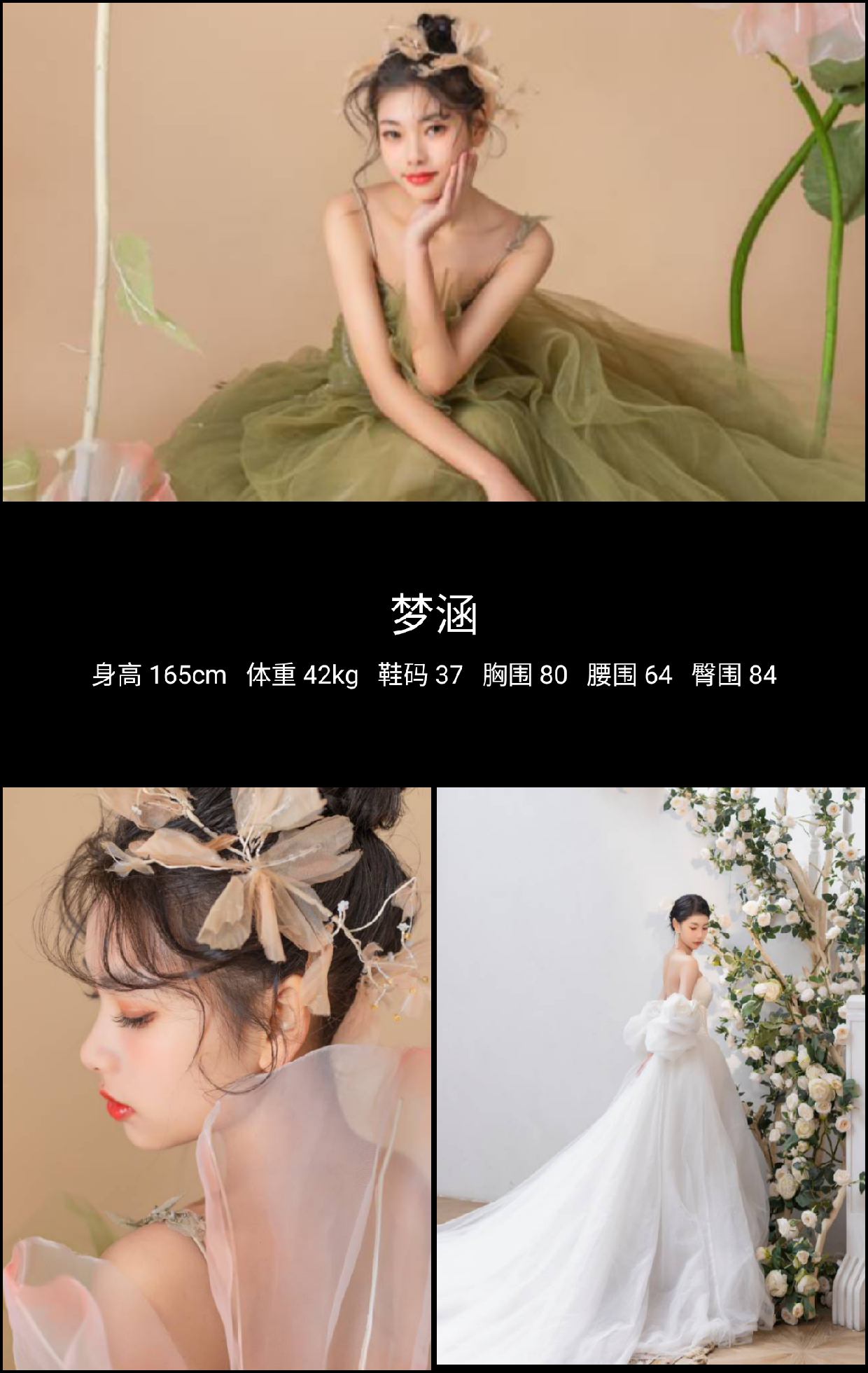 模卡
