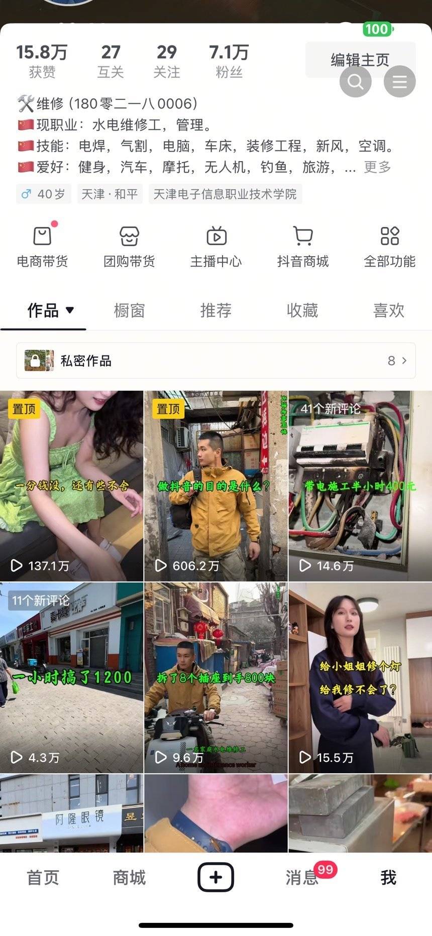 通告图片