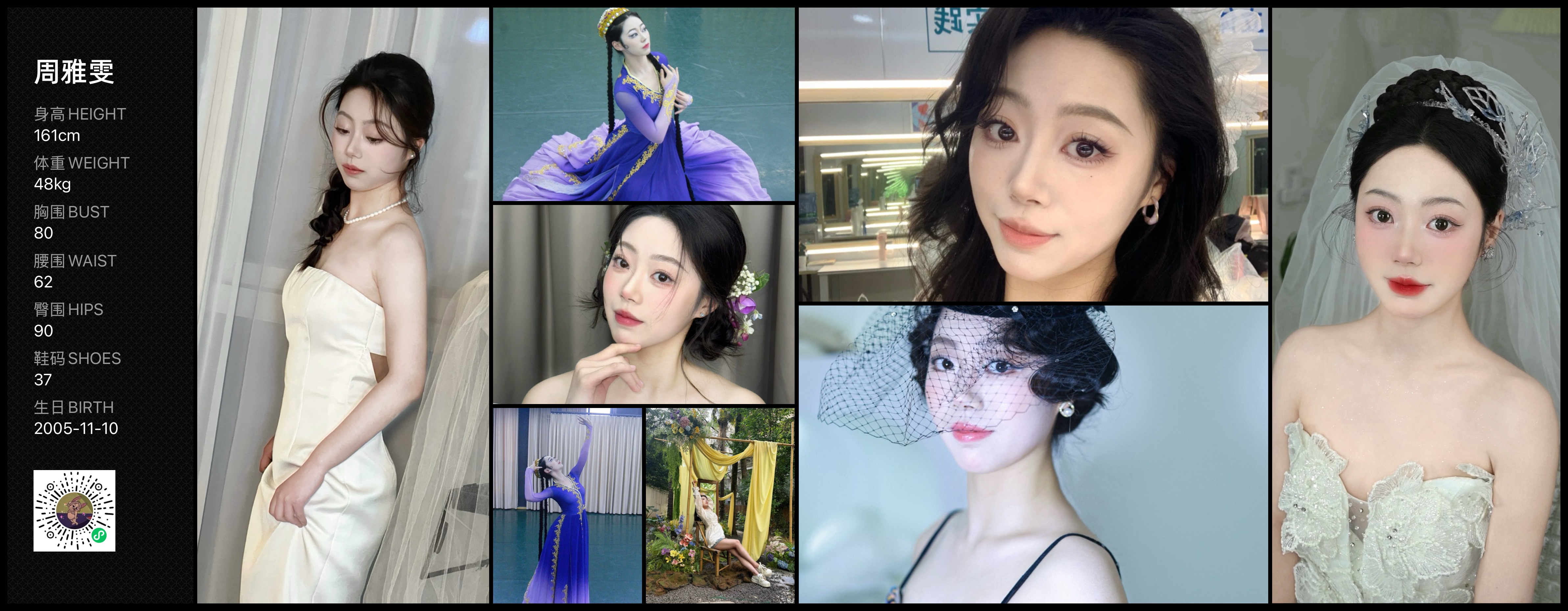 美影云