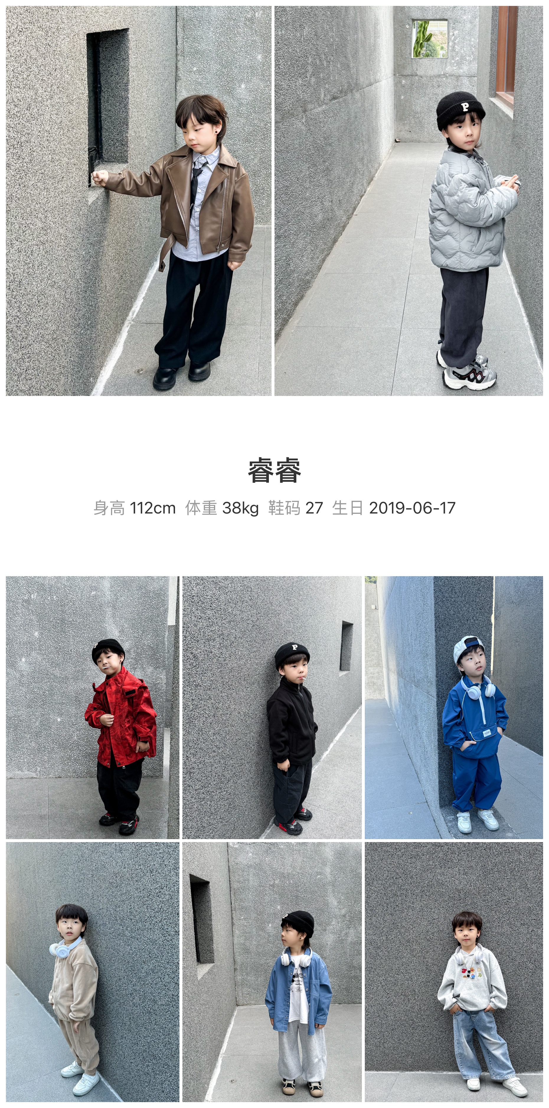 红人通告