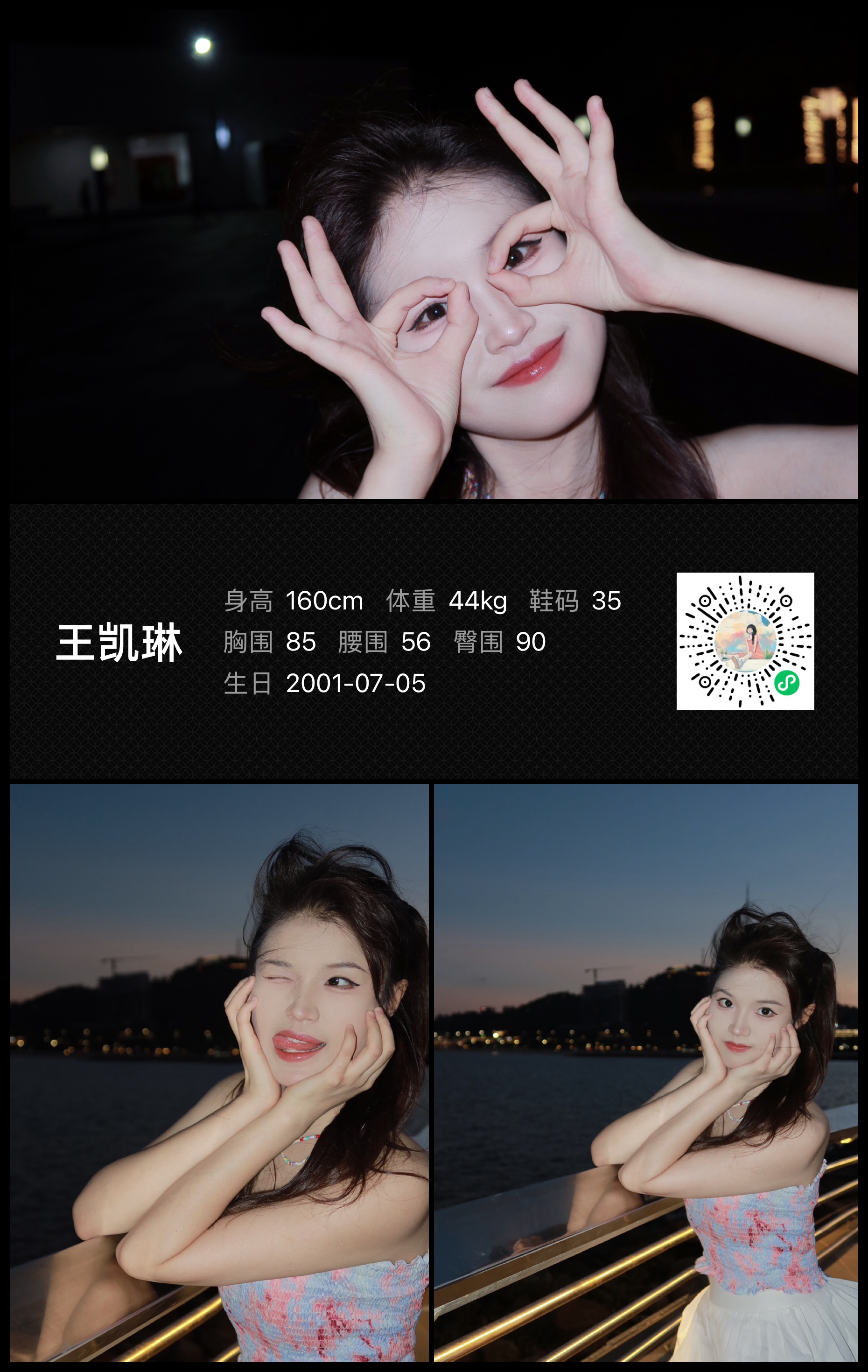 模卡