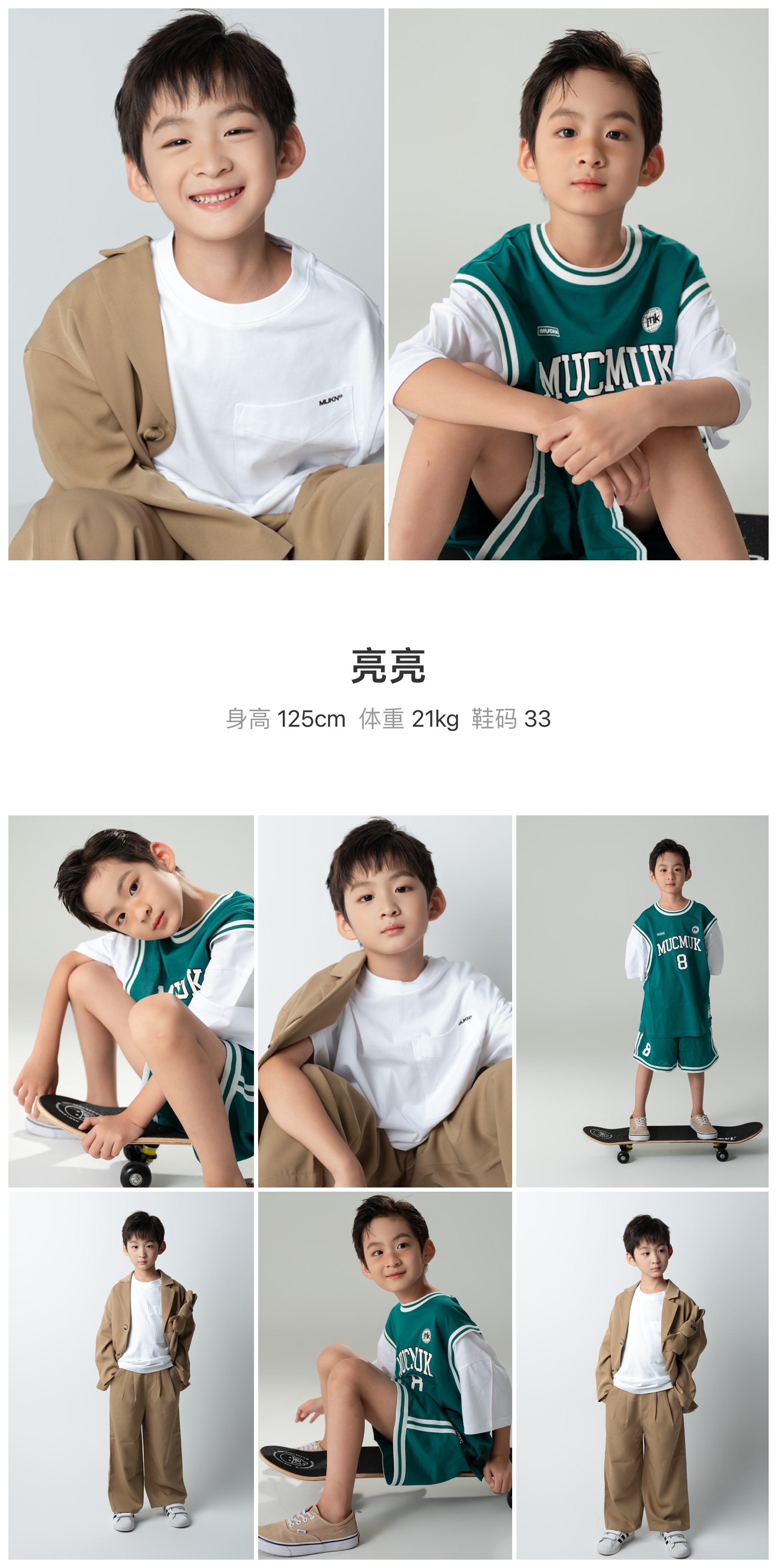 模卡