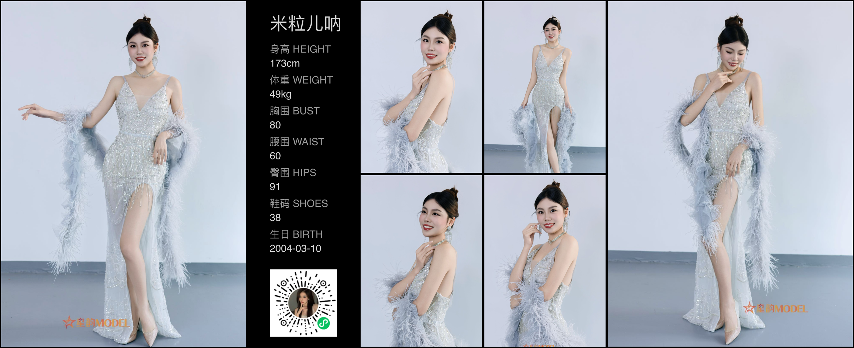 红人通告