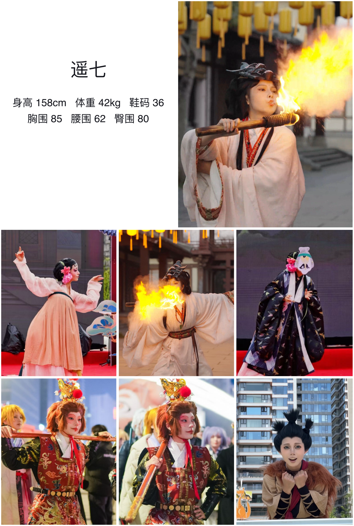 红人通告