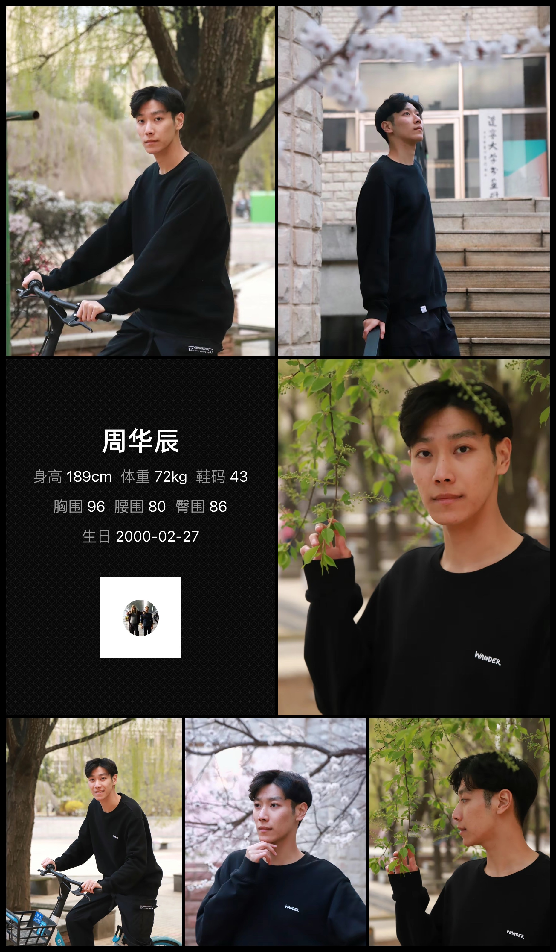 模卡
