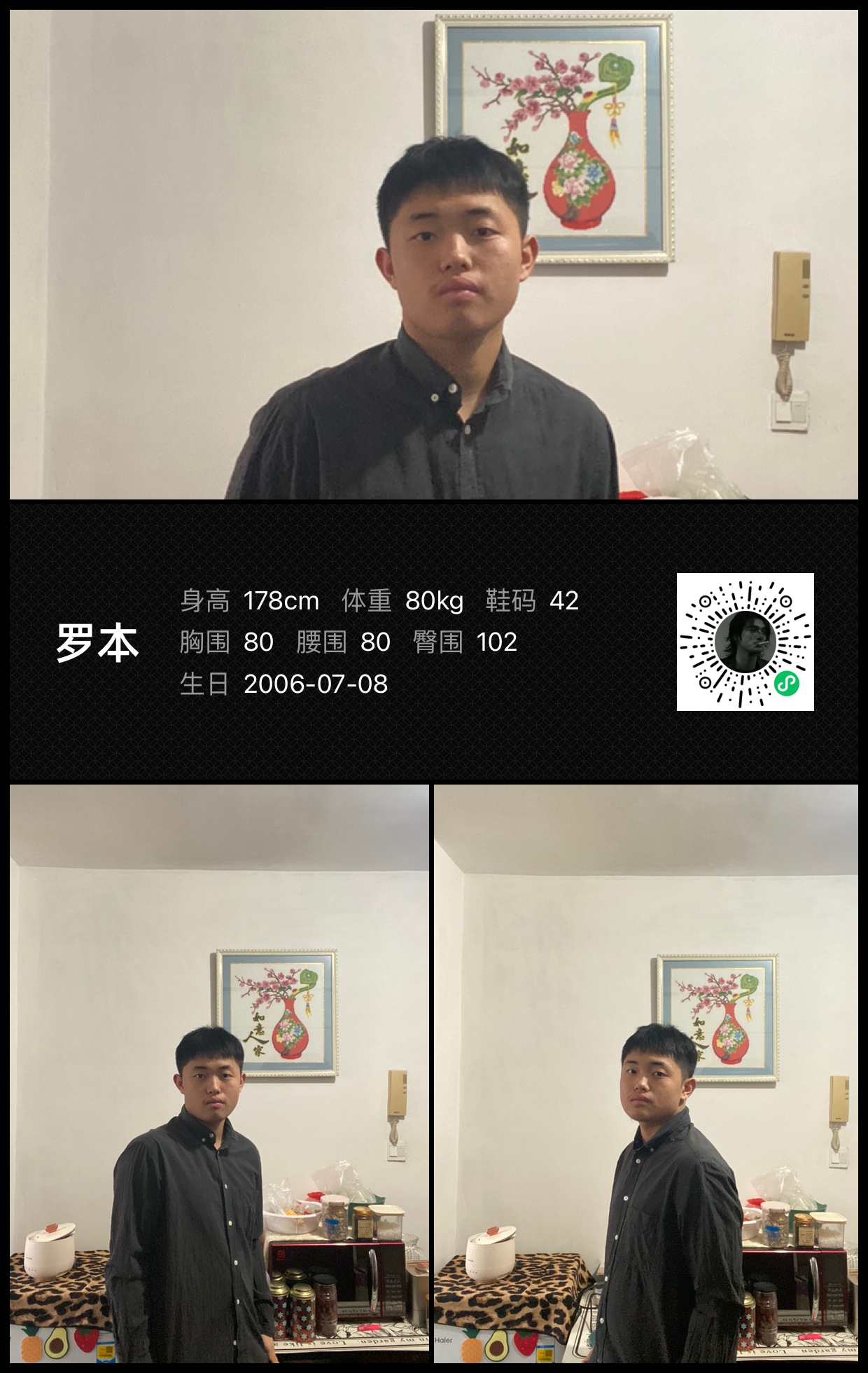 模卡