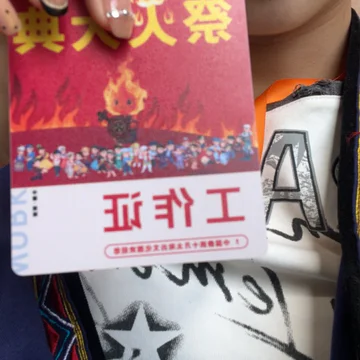 经历图片