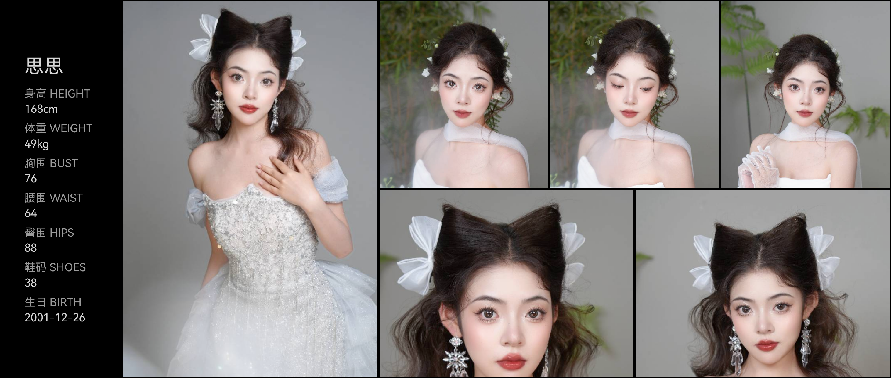美影云