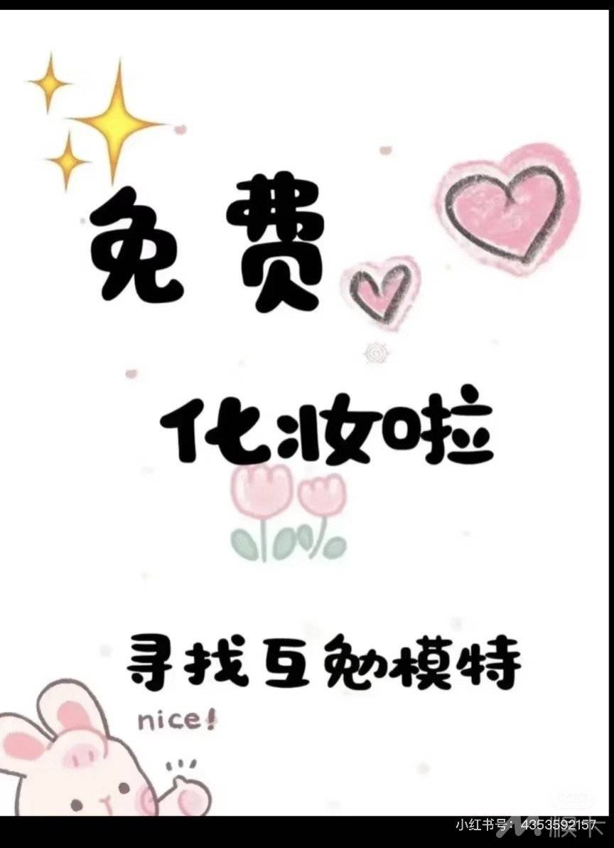 通告图片