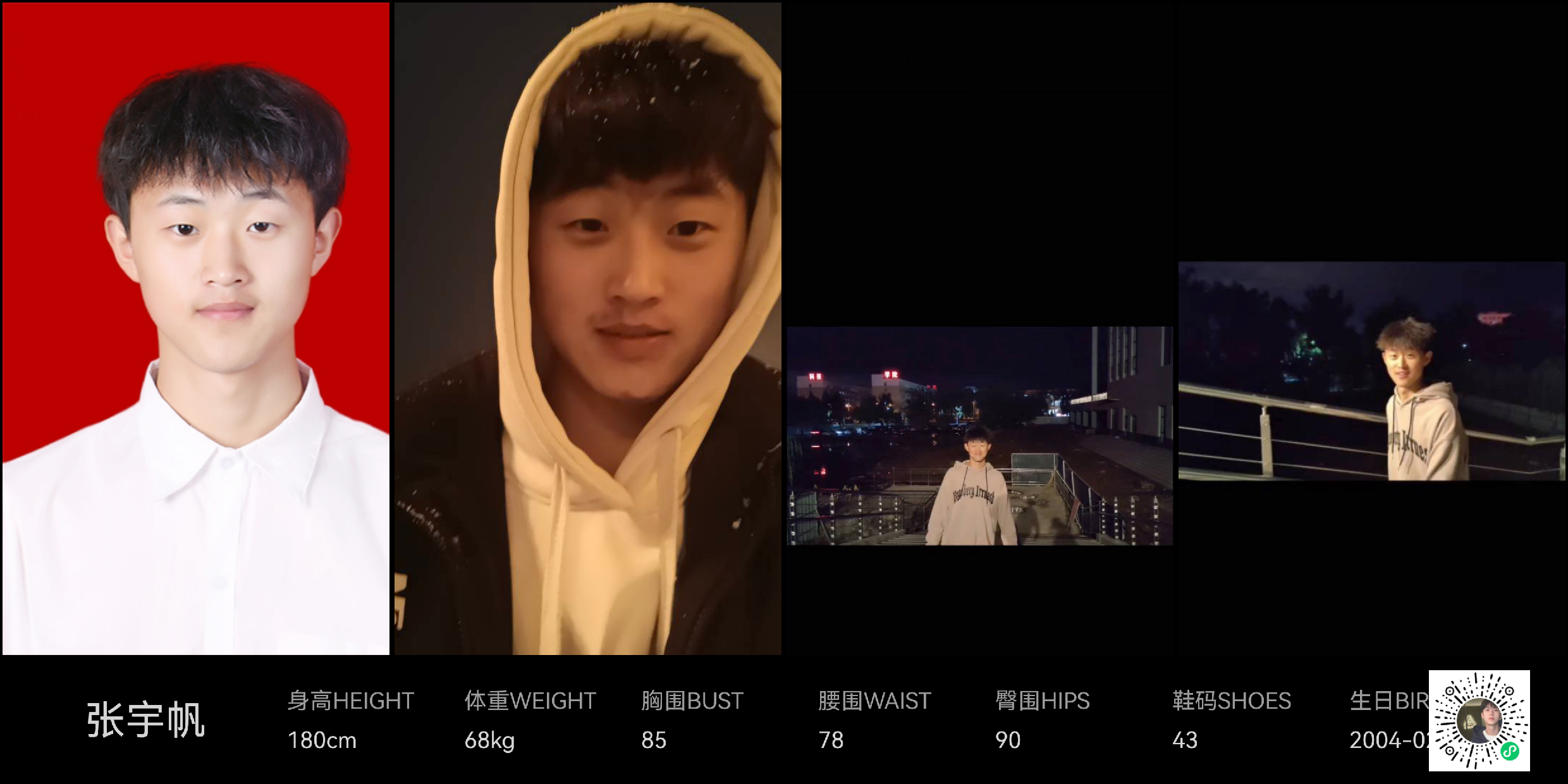 模卡