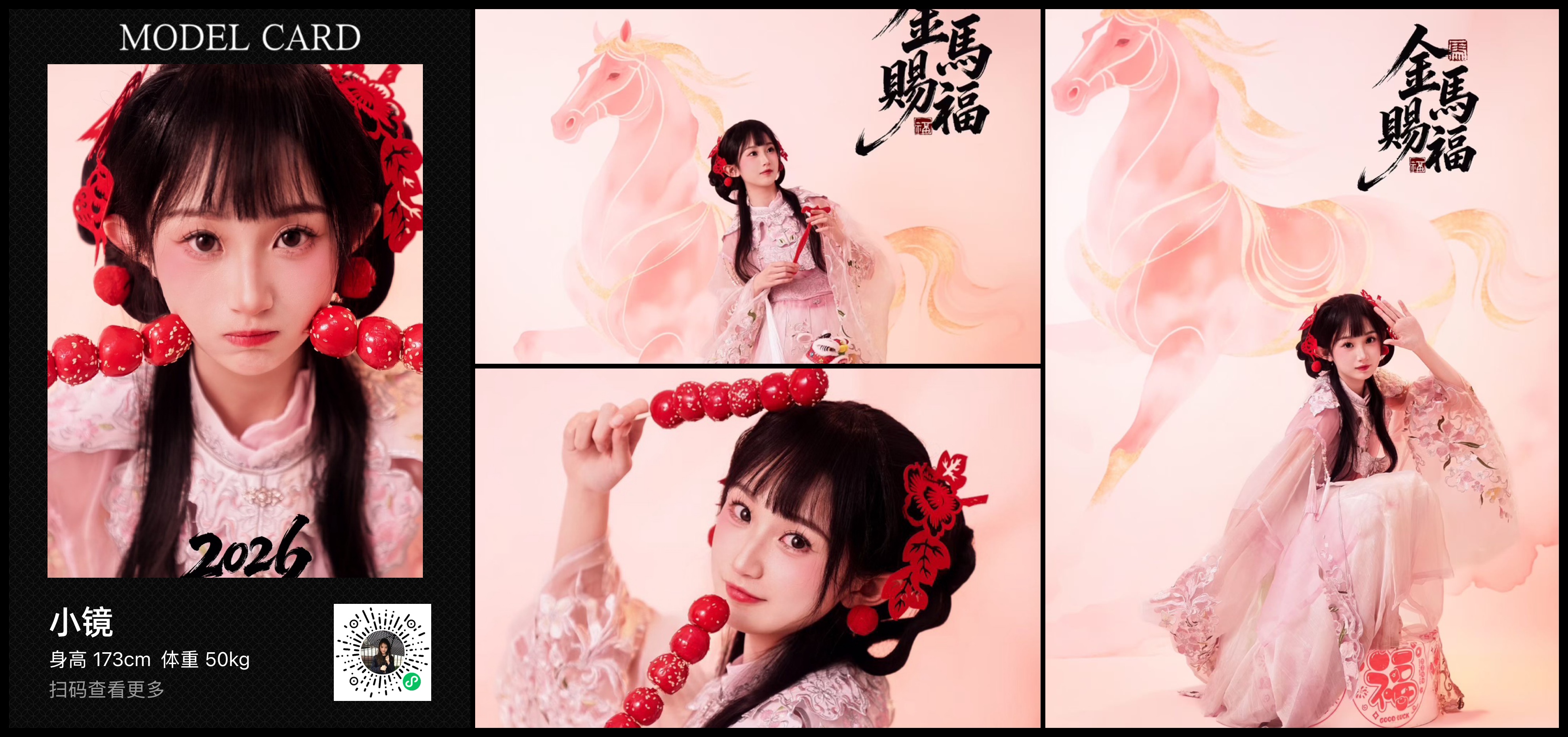 模卡