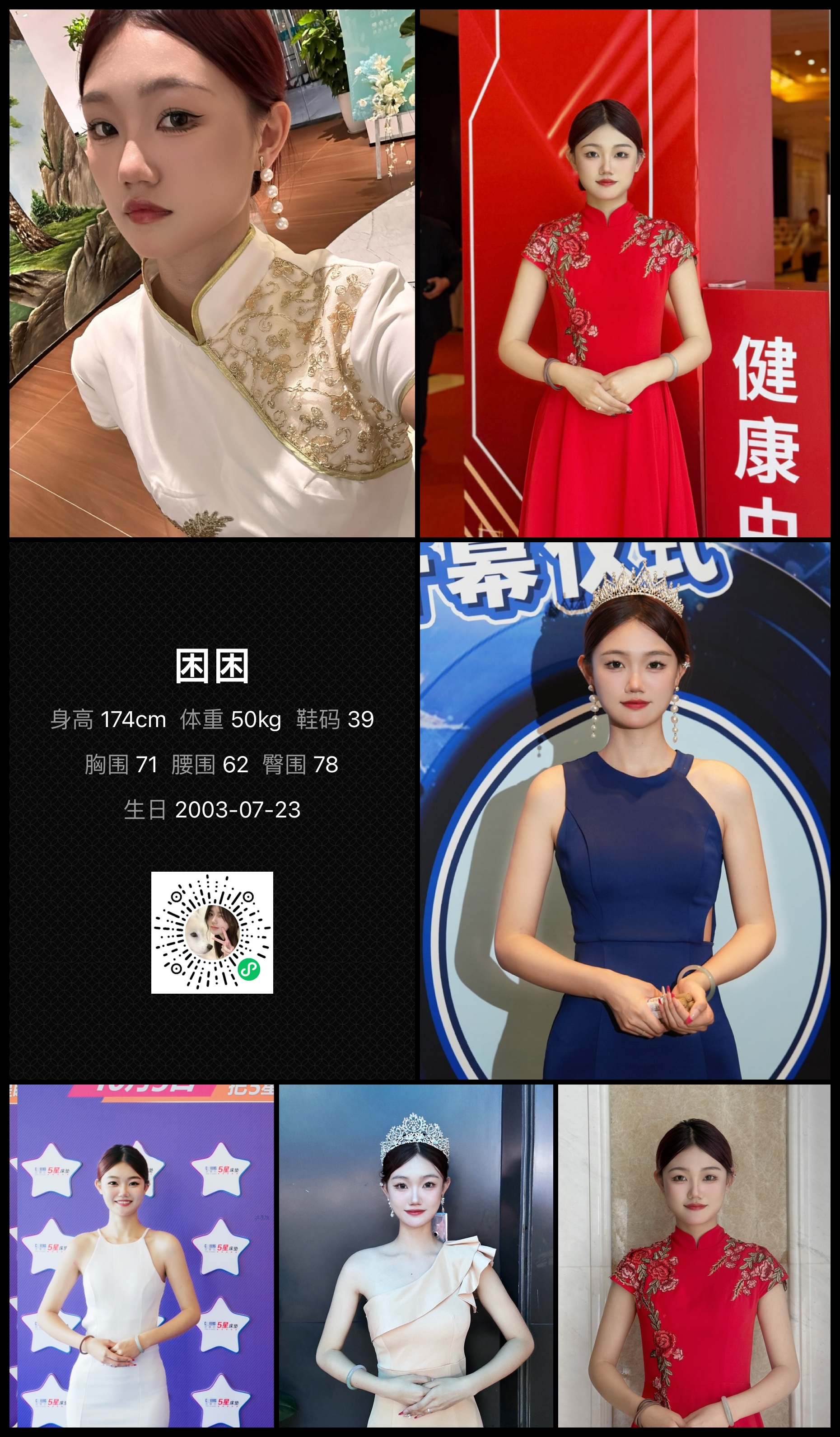 模卡