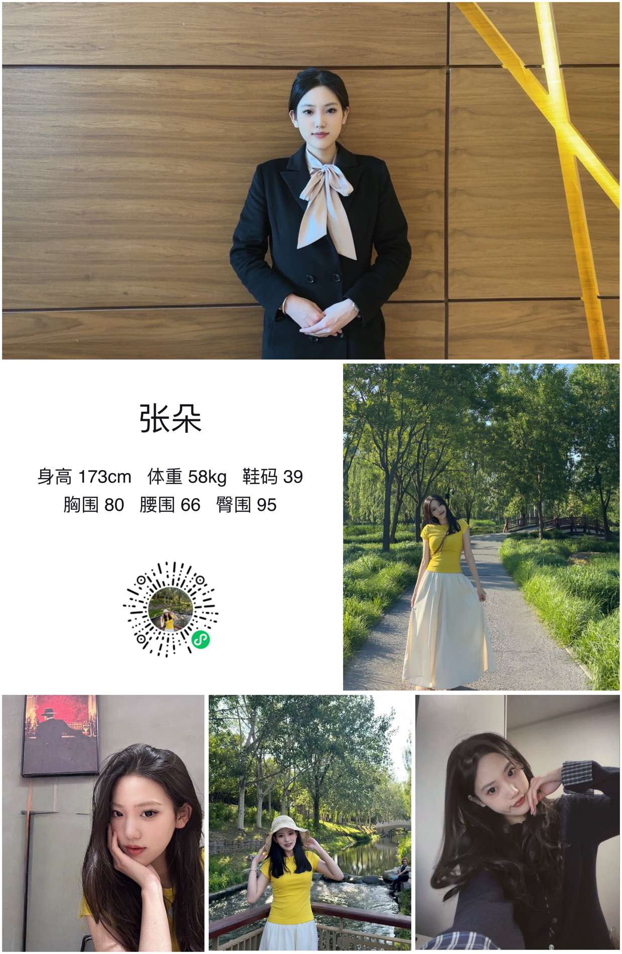模卡