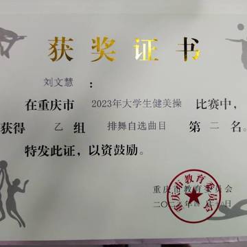 经历图片