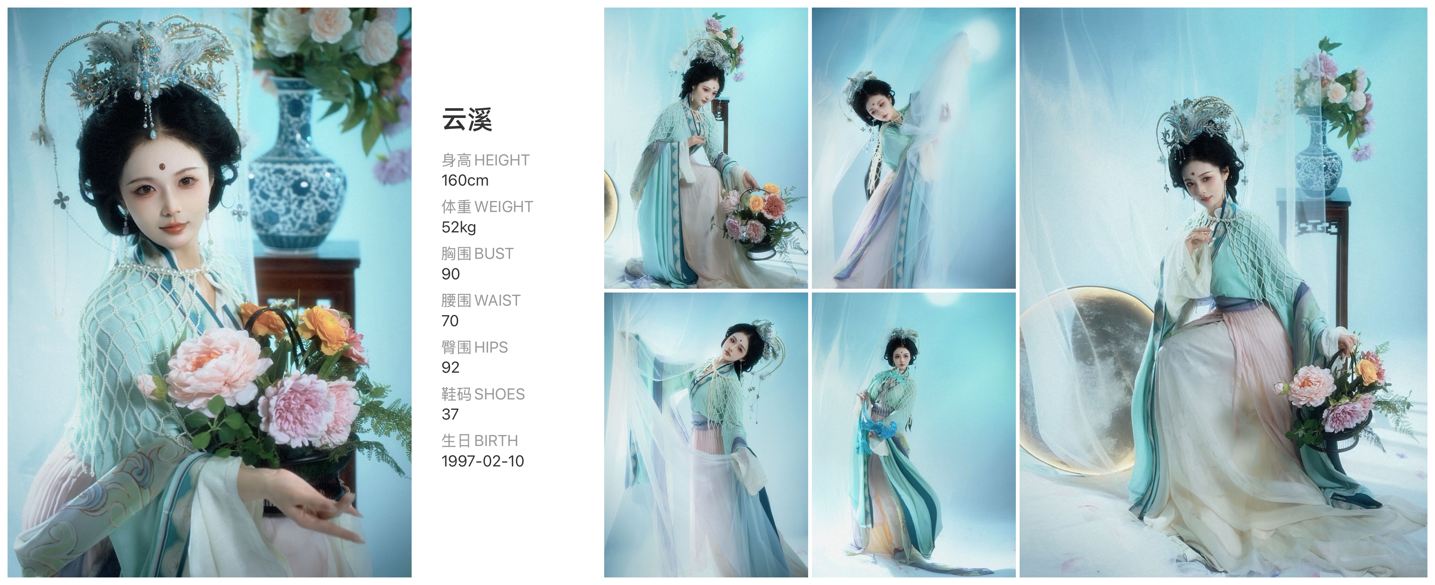美影云