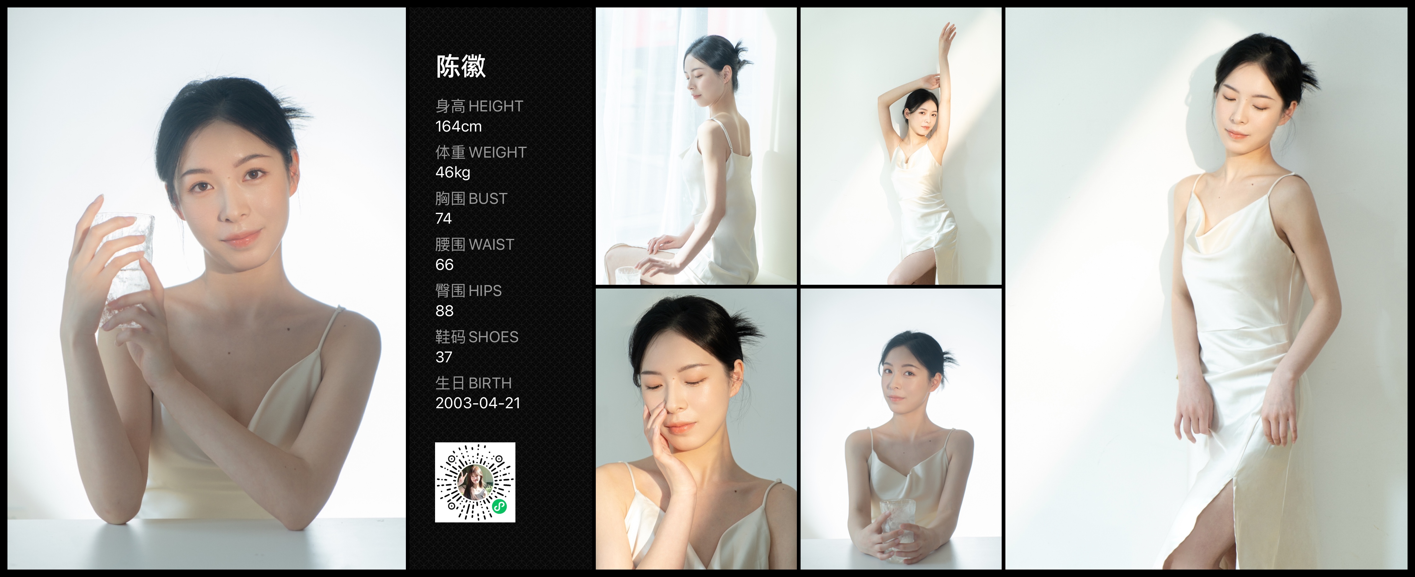 红人通告