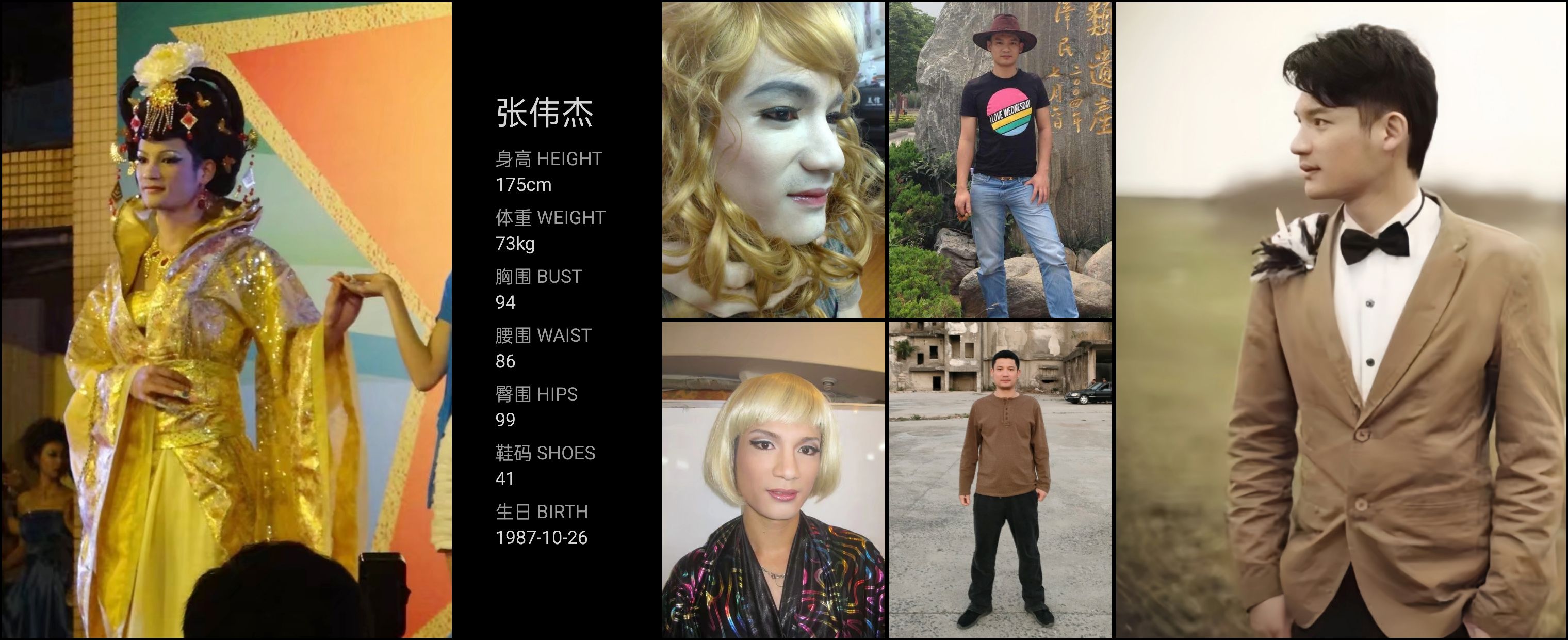 红人通告