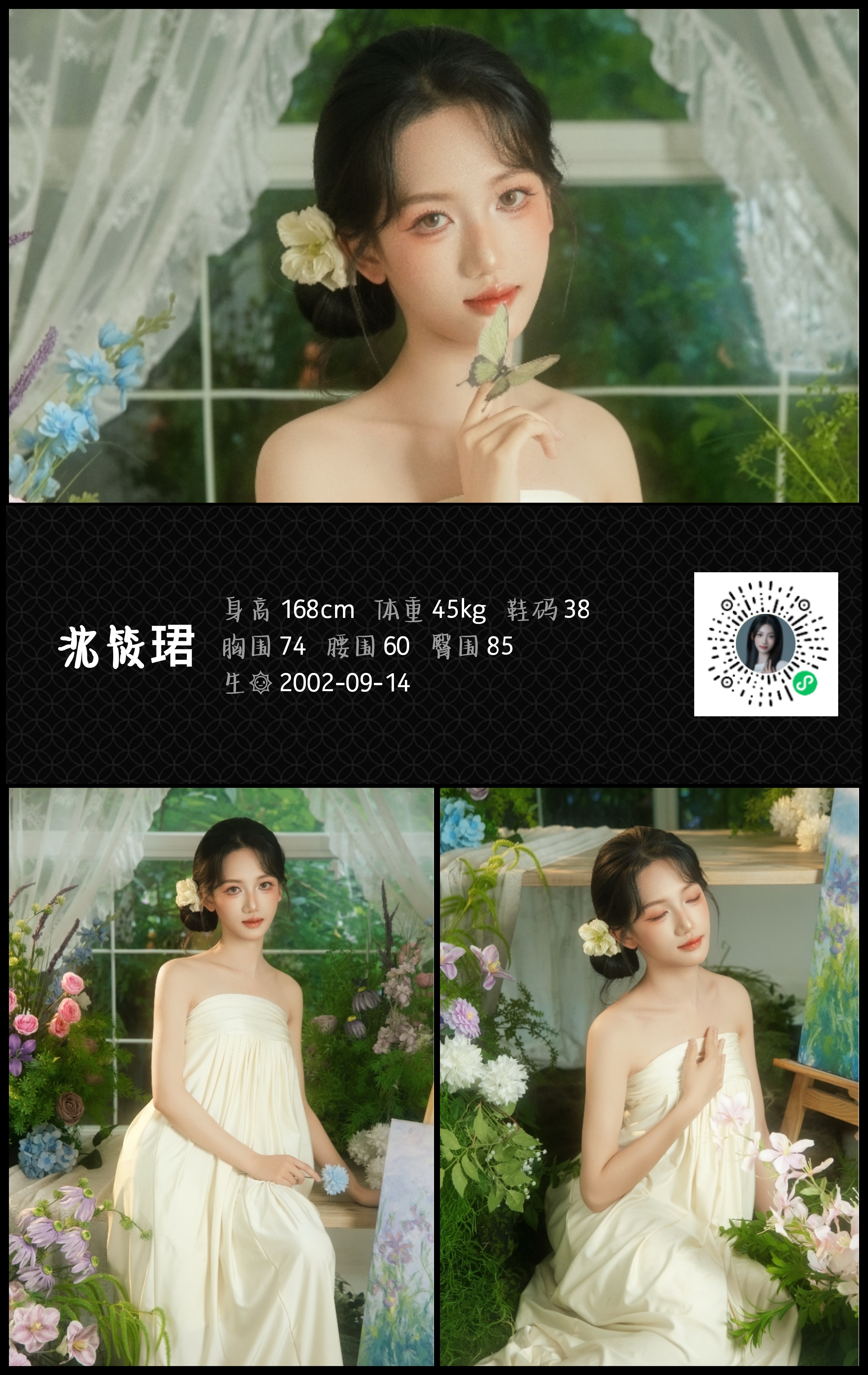 模卡