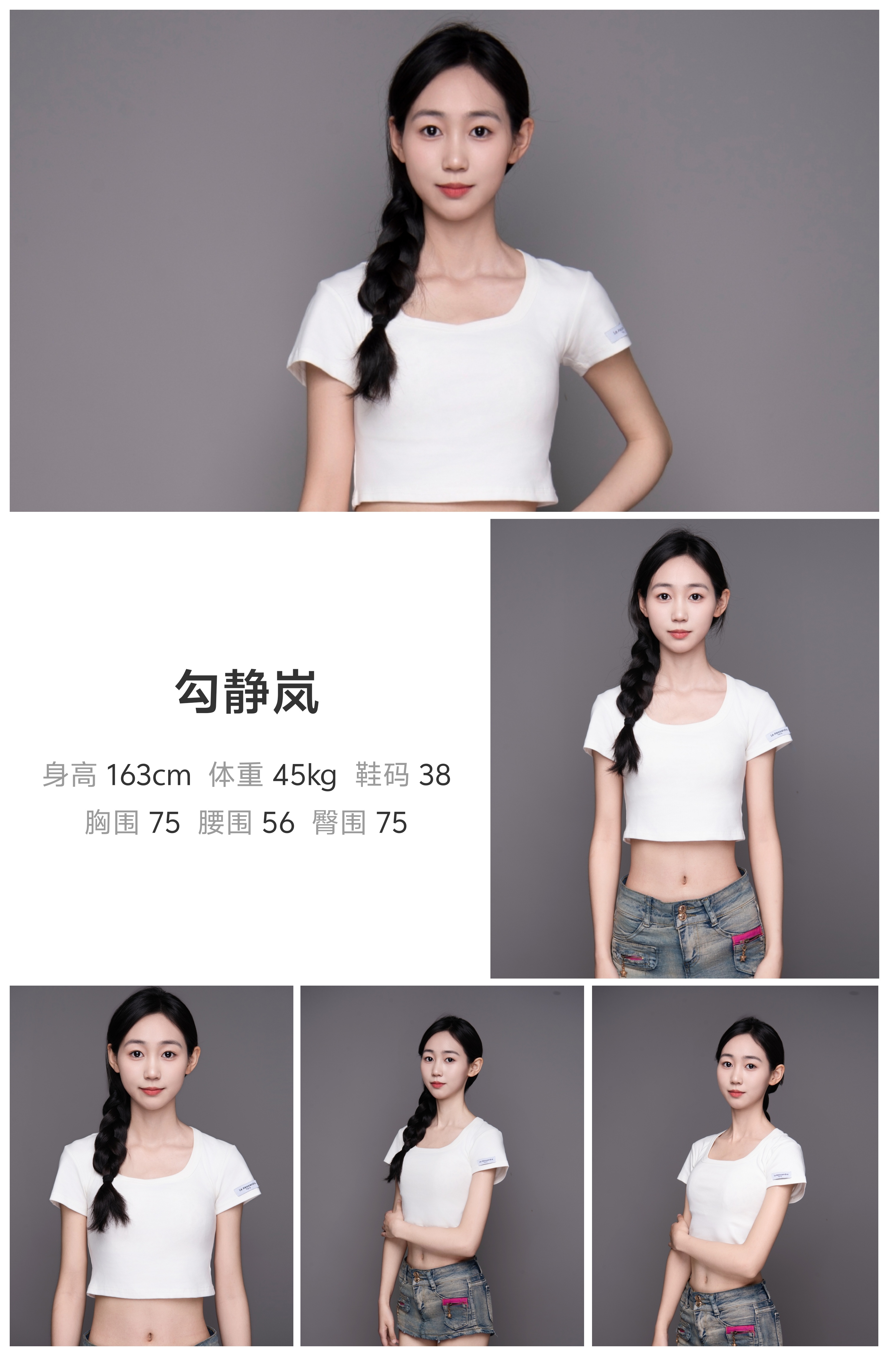 红人通告