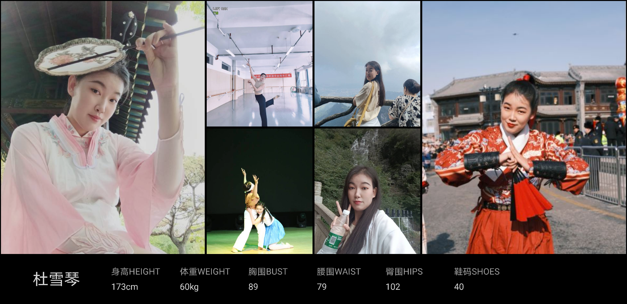 红人通告