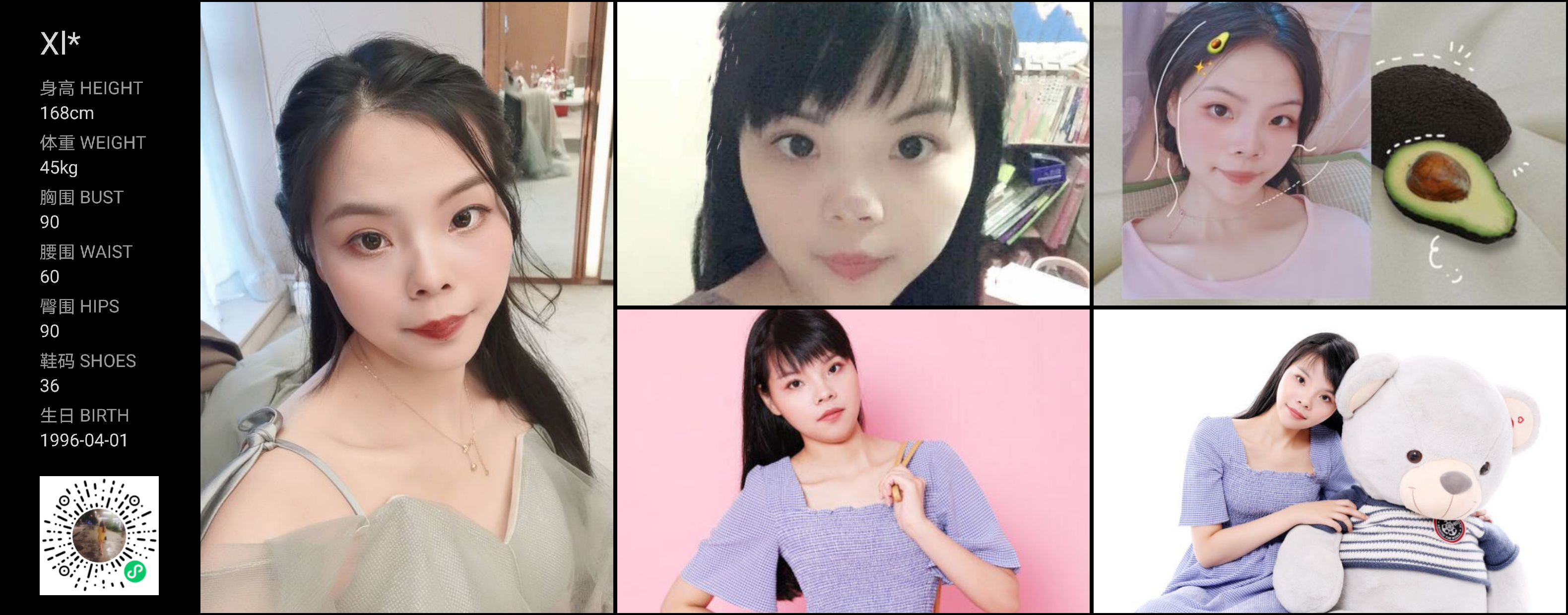 红人通告