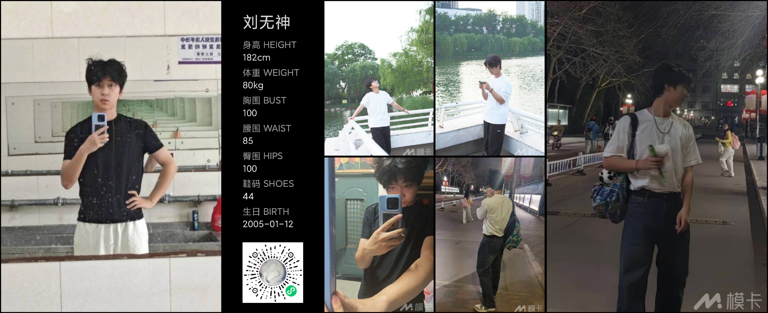 模卡