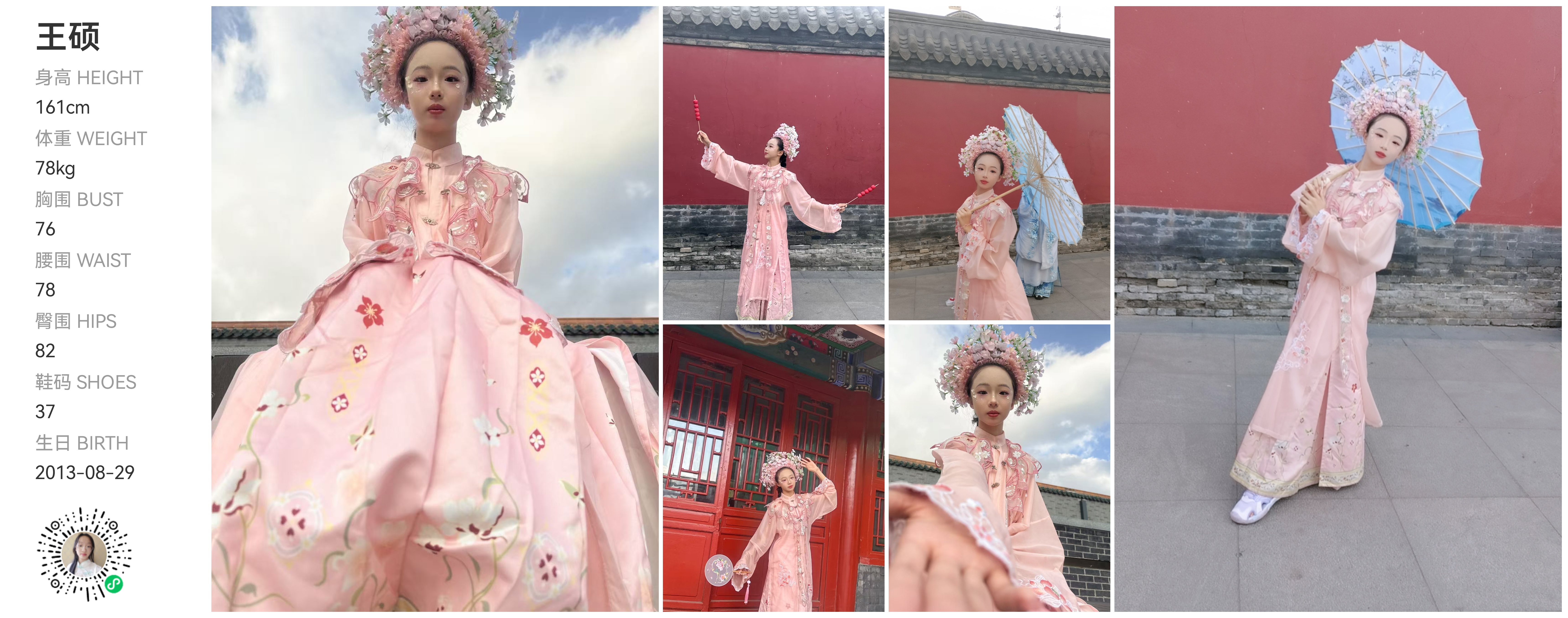 模卡