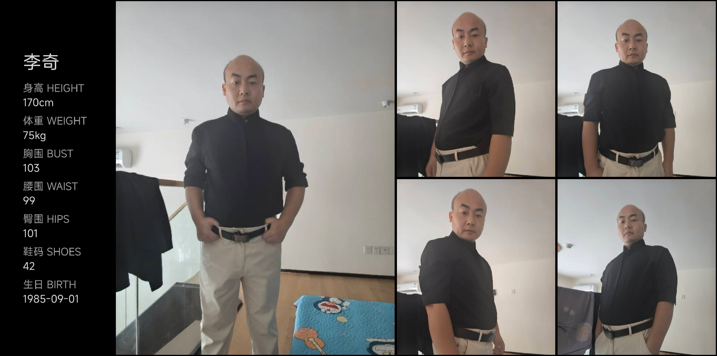 红人通告