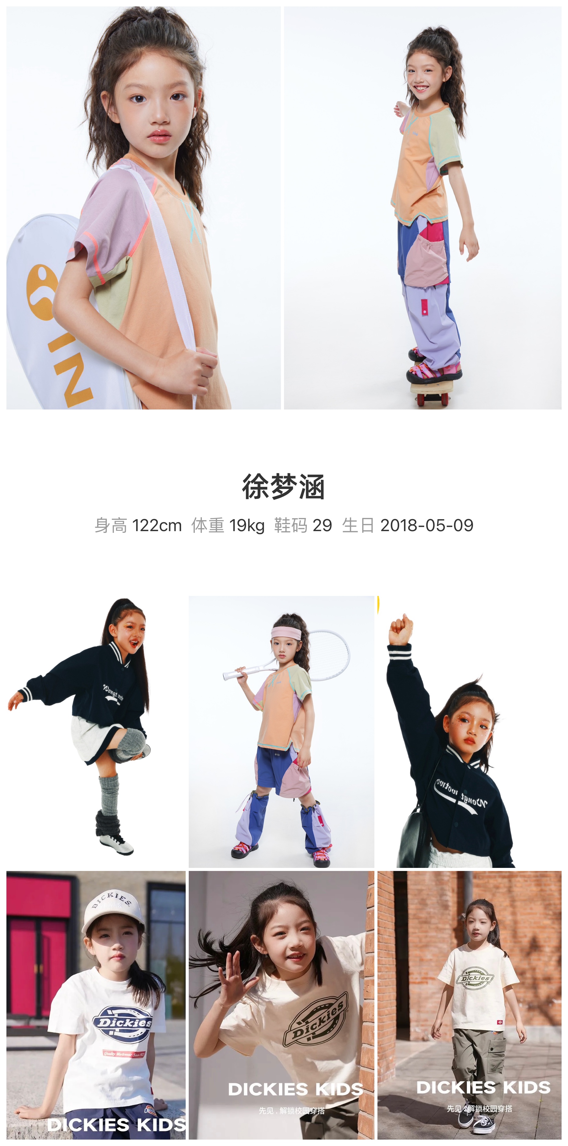红人通告