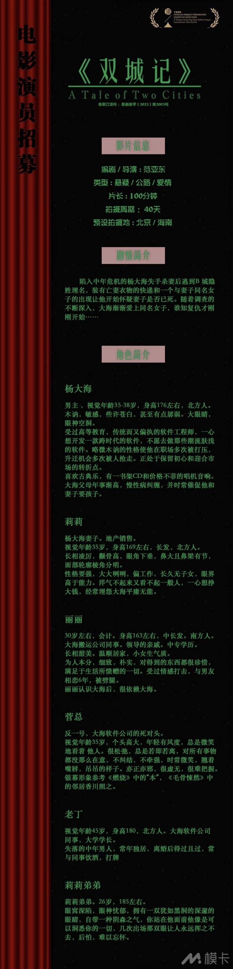 通告图片