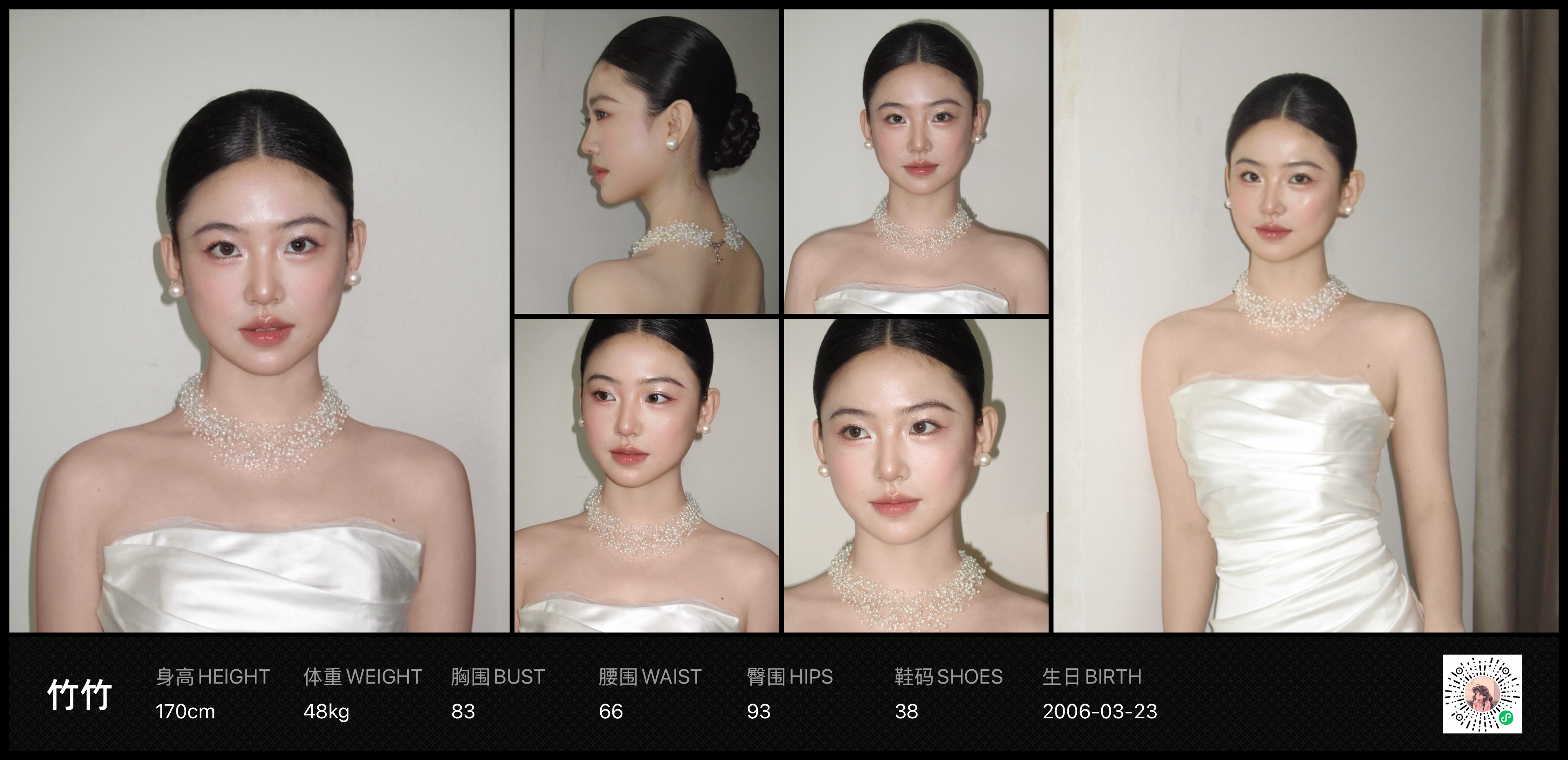 红人通告