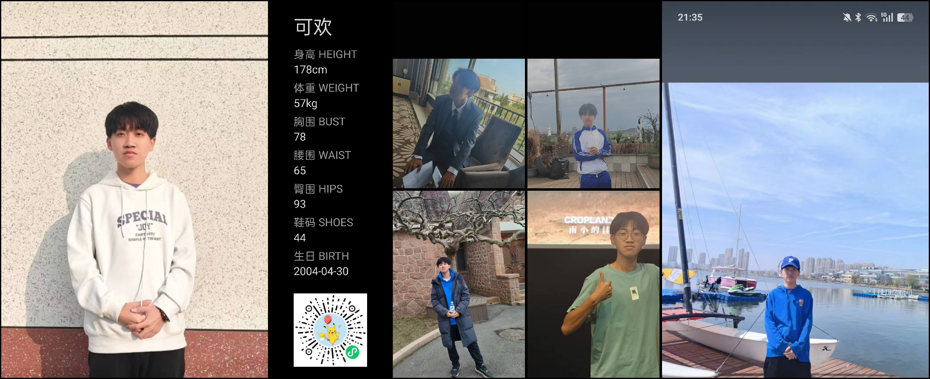 模卡