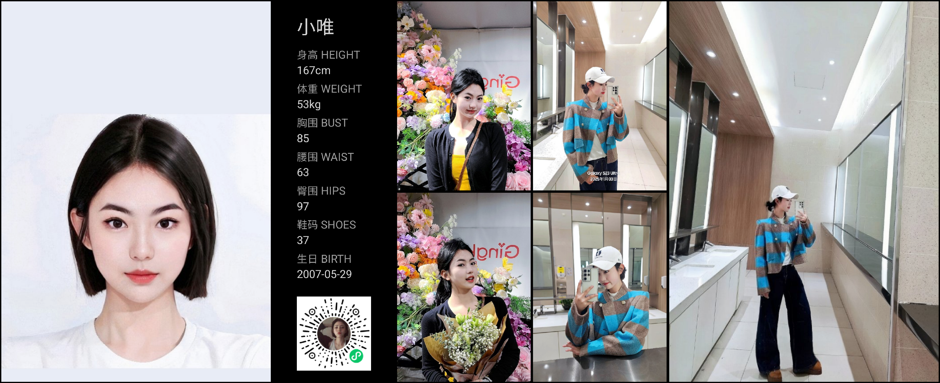 红人通告