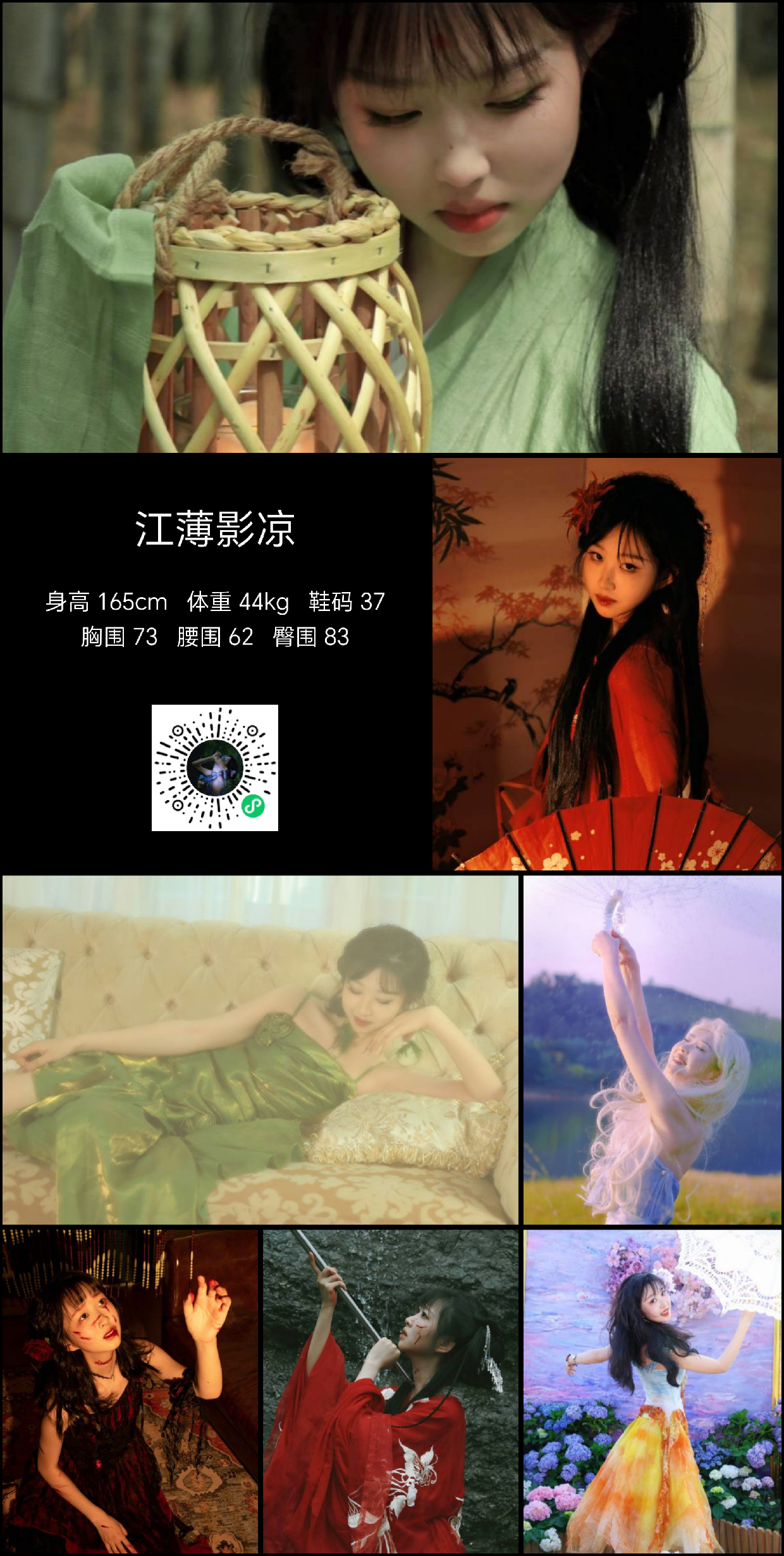 模卡