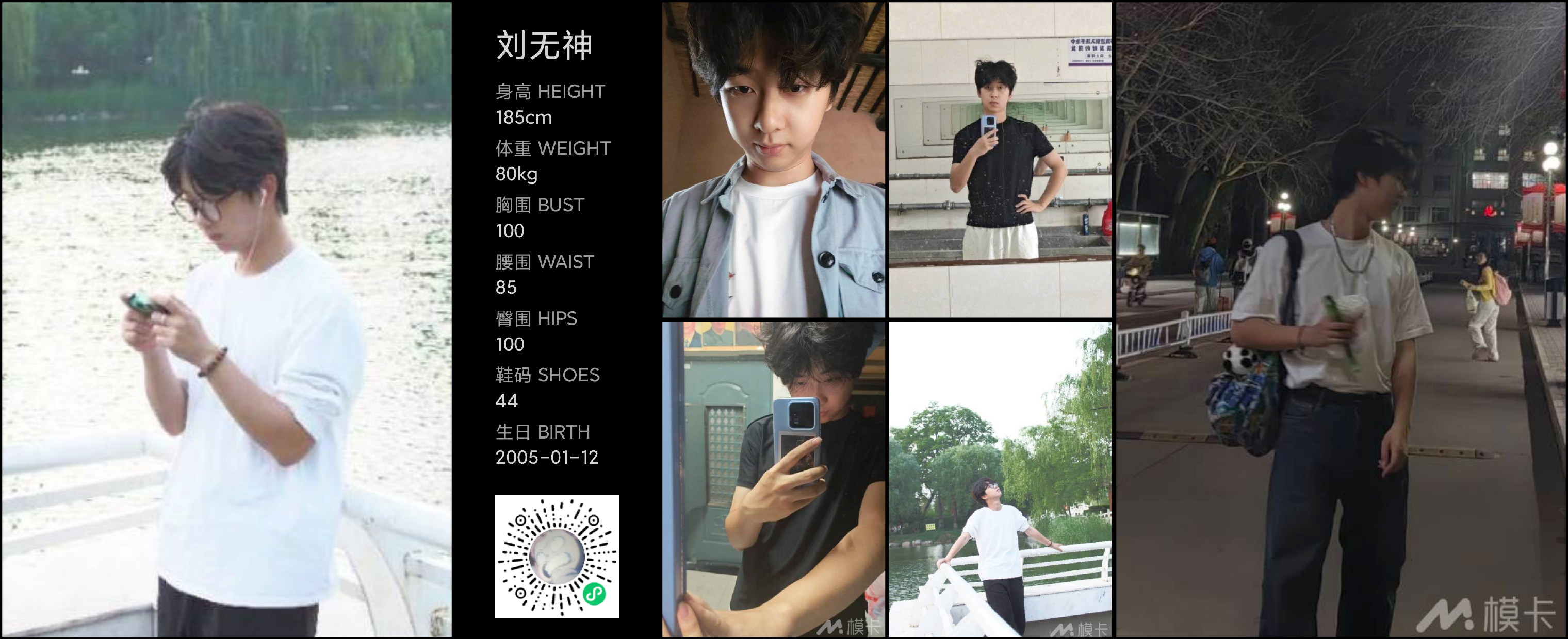 模卡