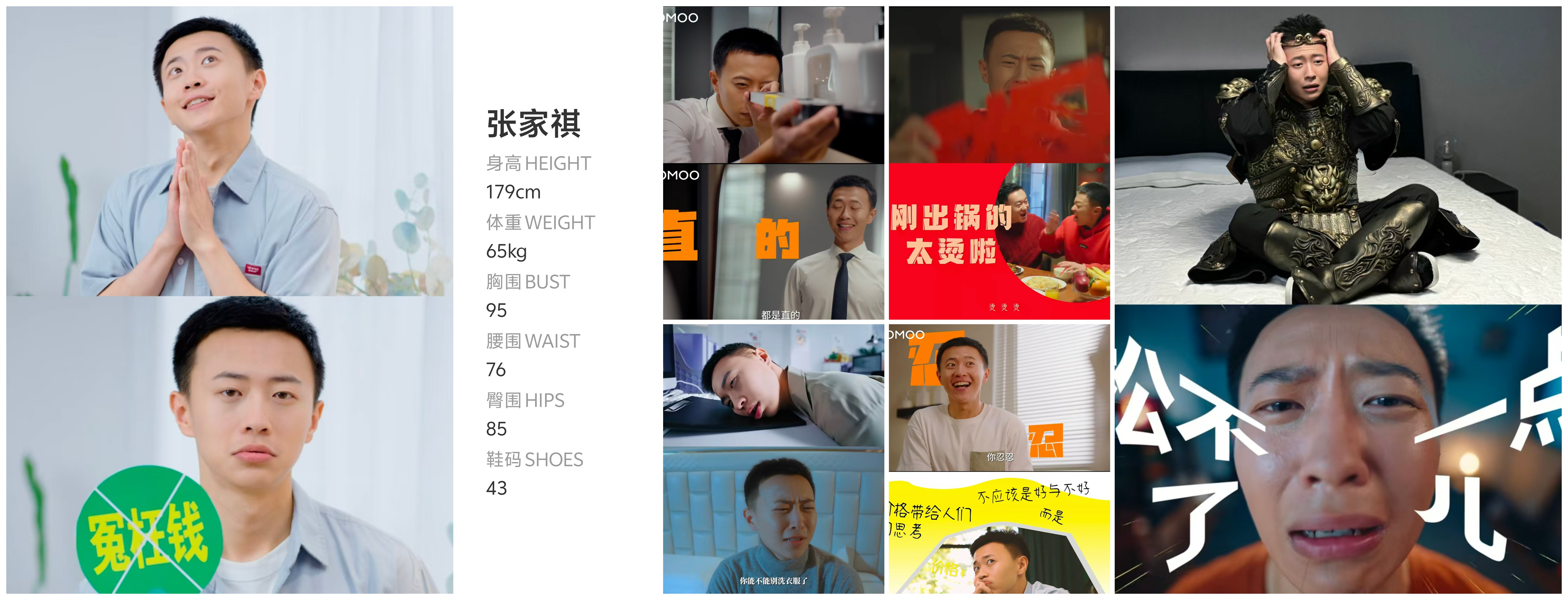 红人通告