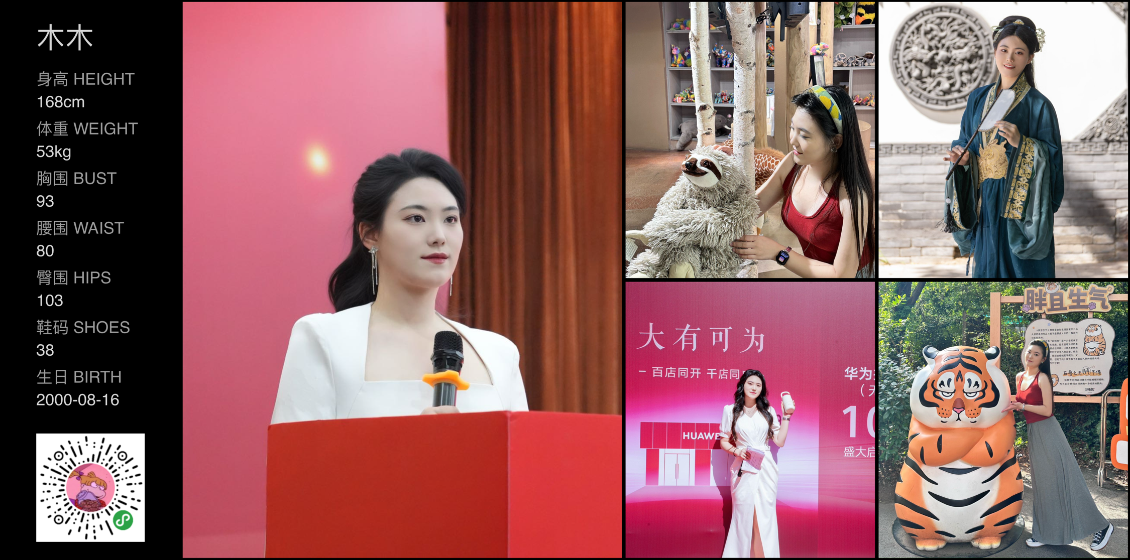 美影云