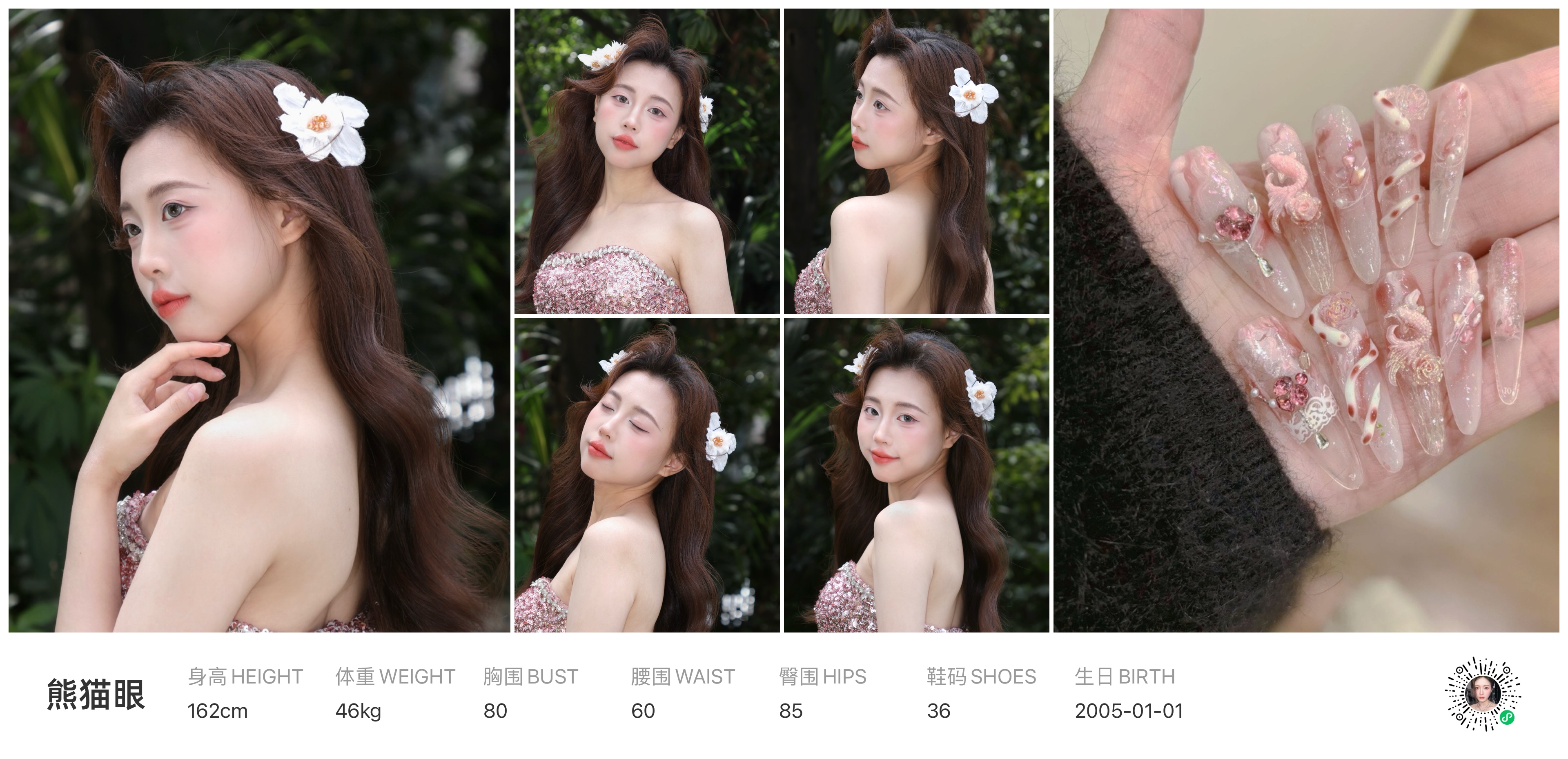 美影云