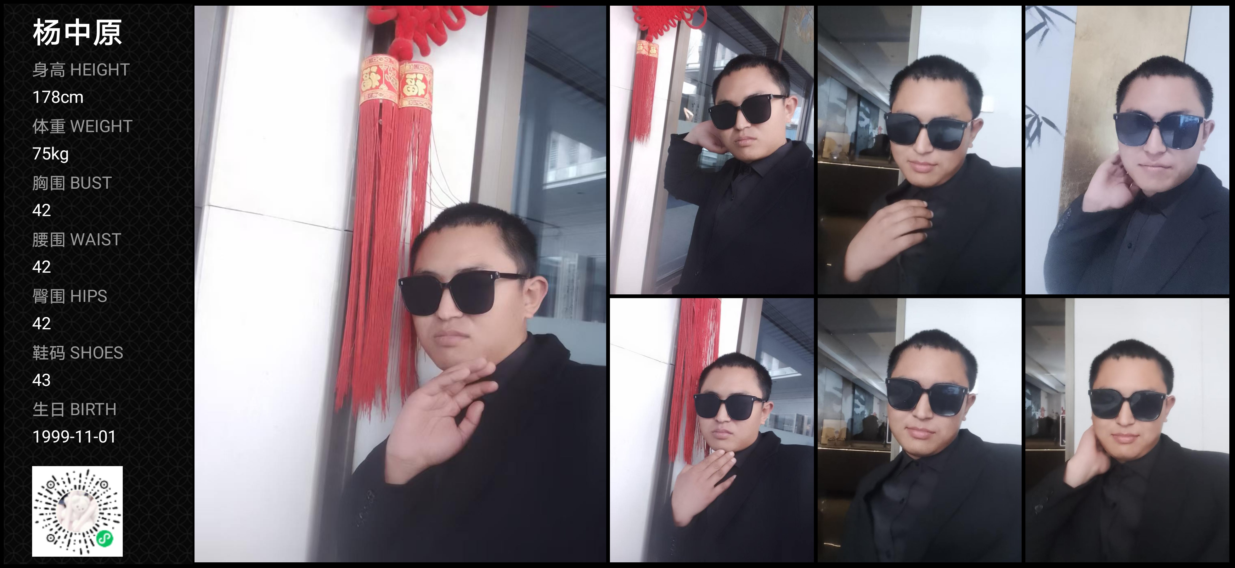 模卡