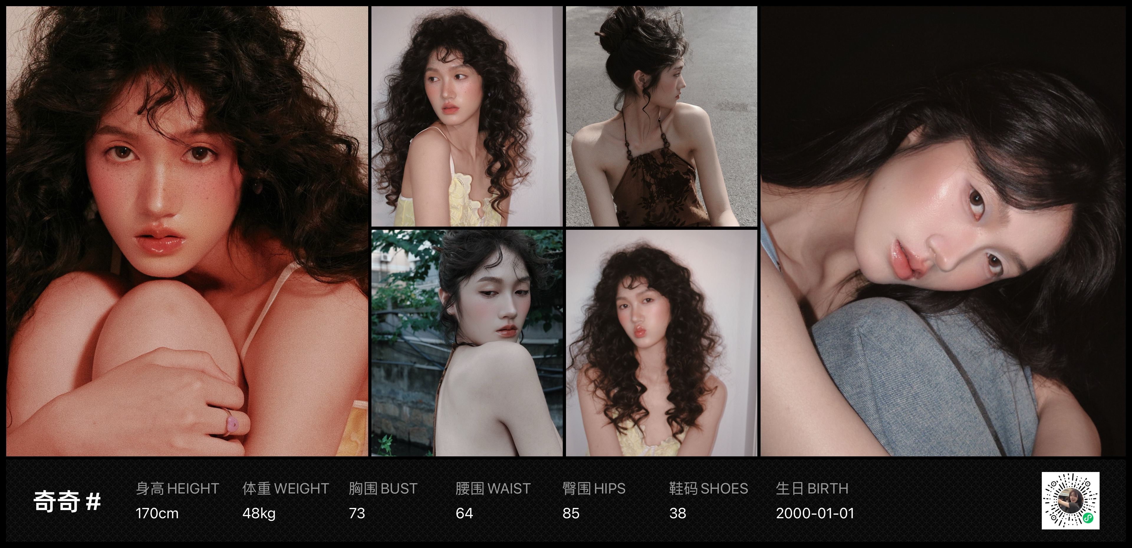 红人通告