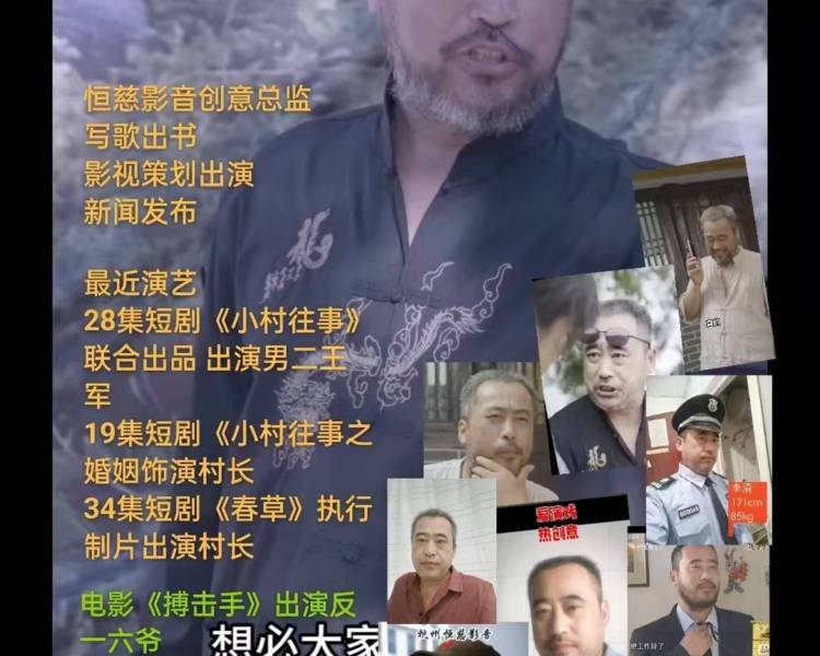 艺人背景图