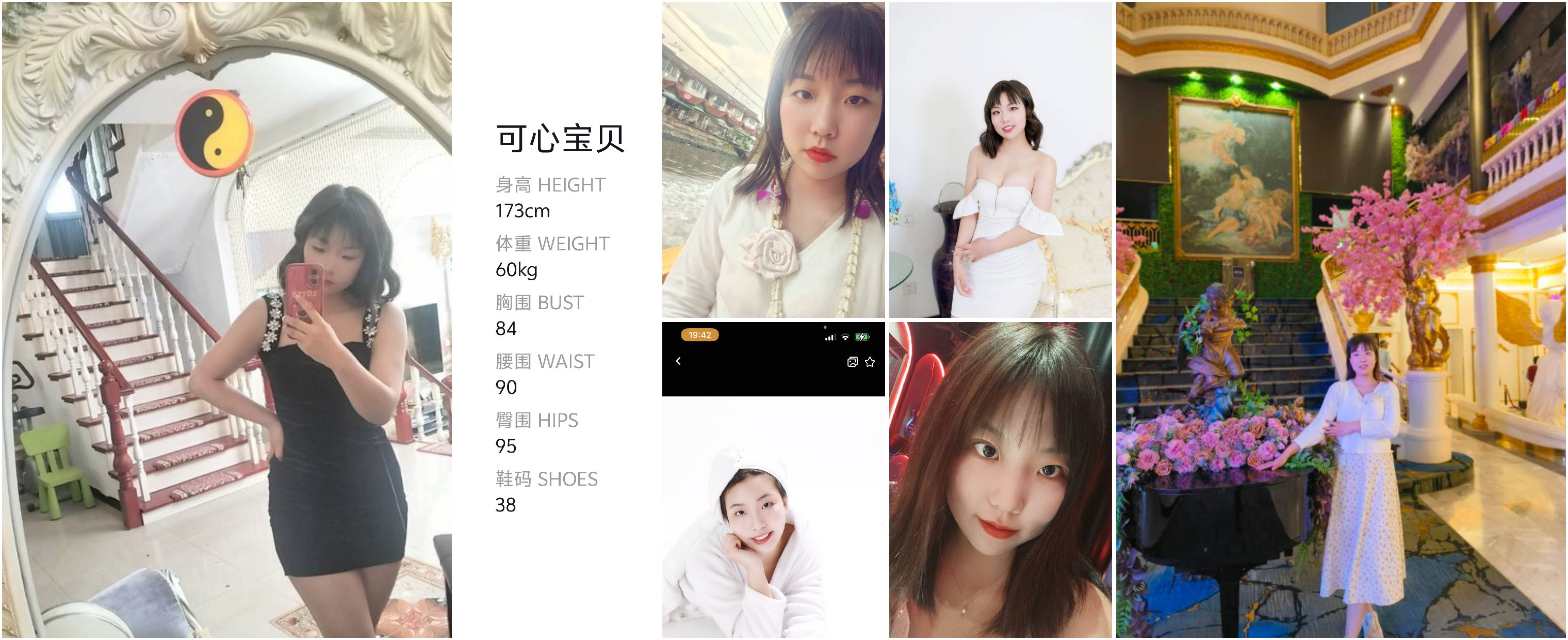红人通告