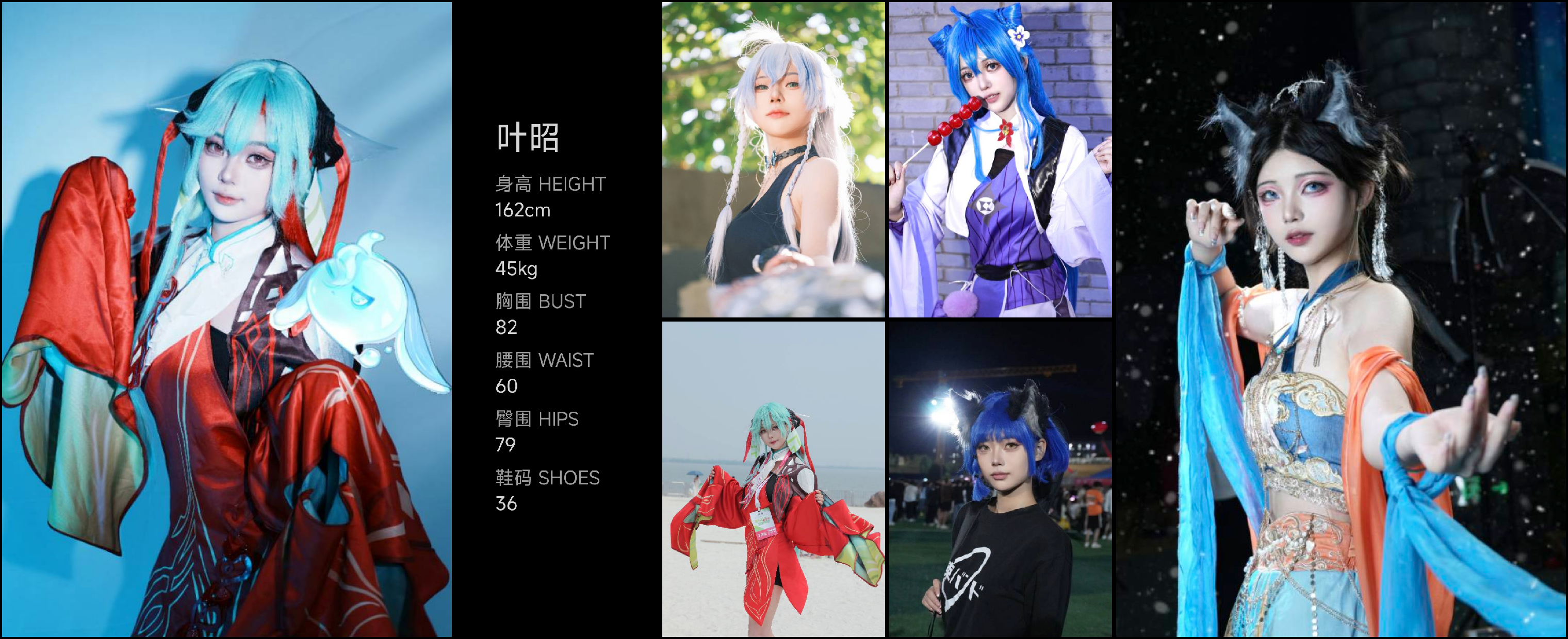 红人通告