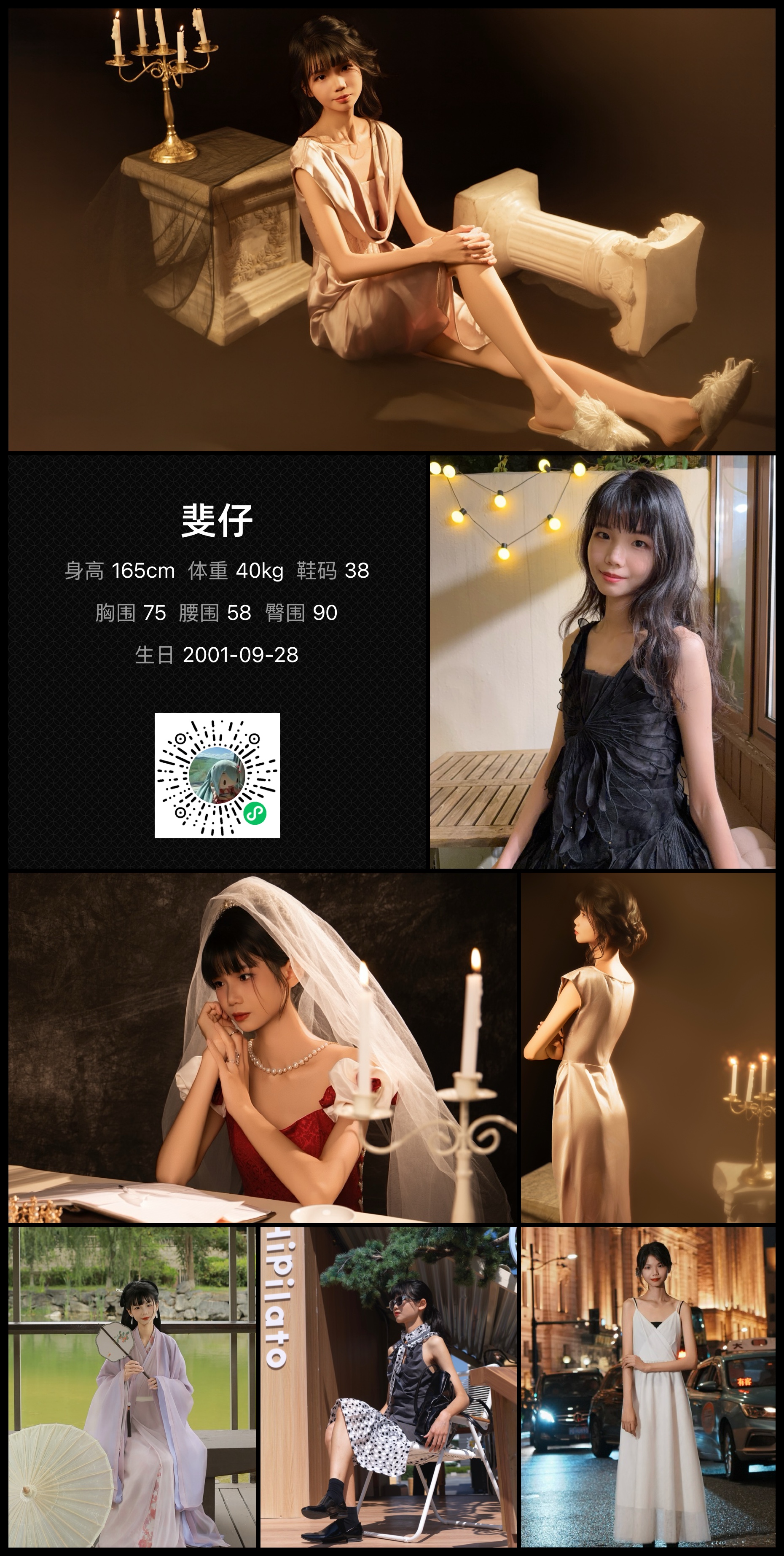 模卡