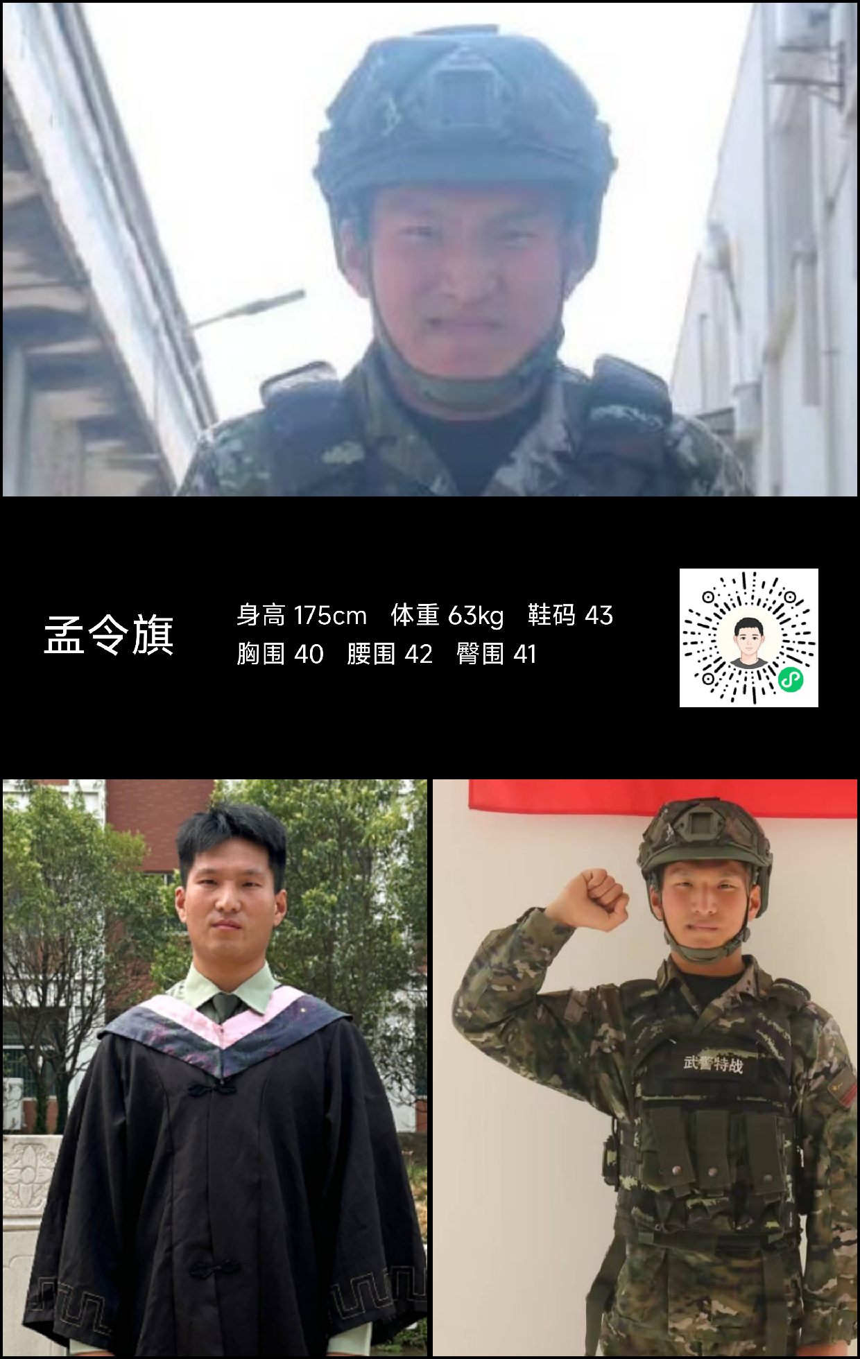 模卡