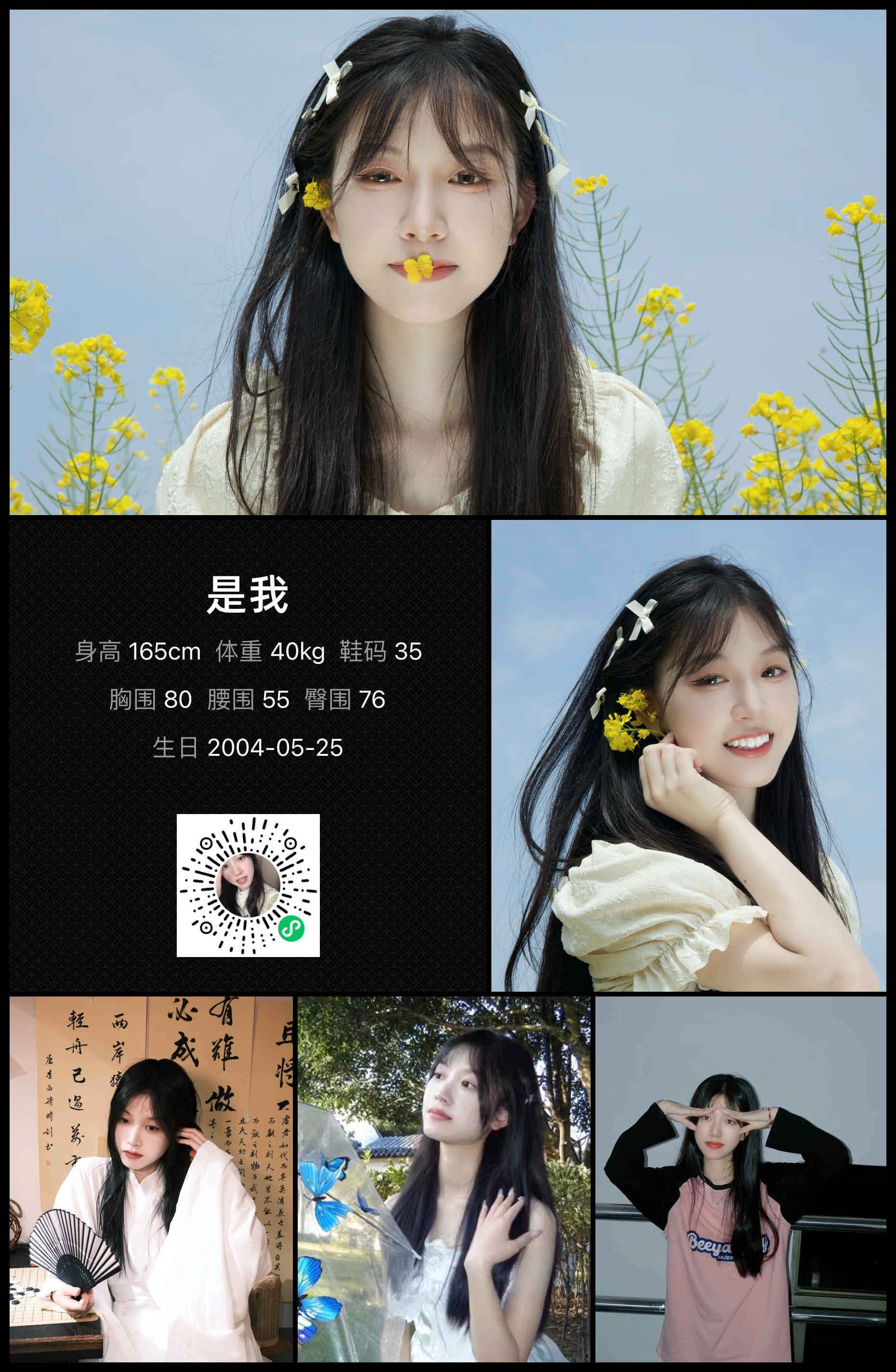 模卡