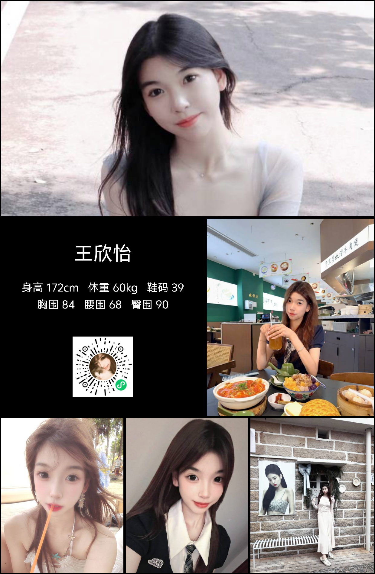模卡