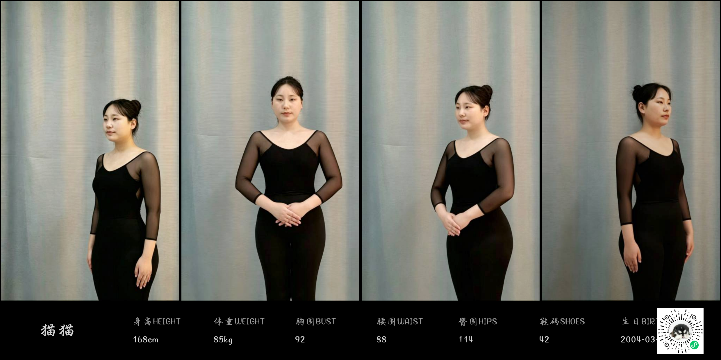 模卡