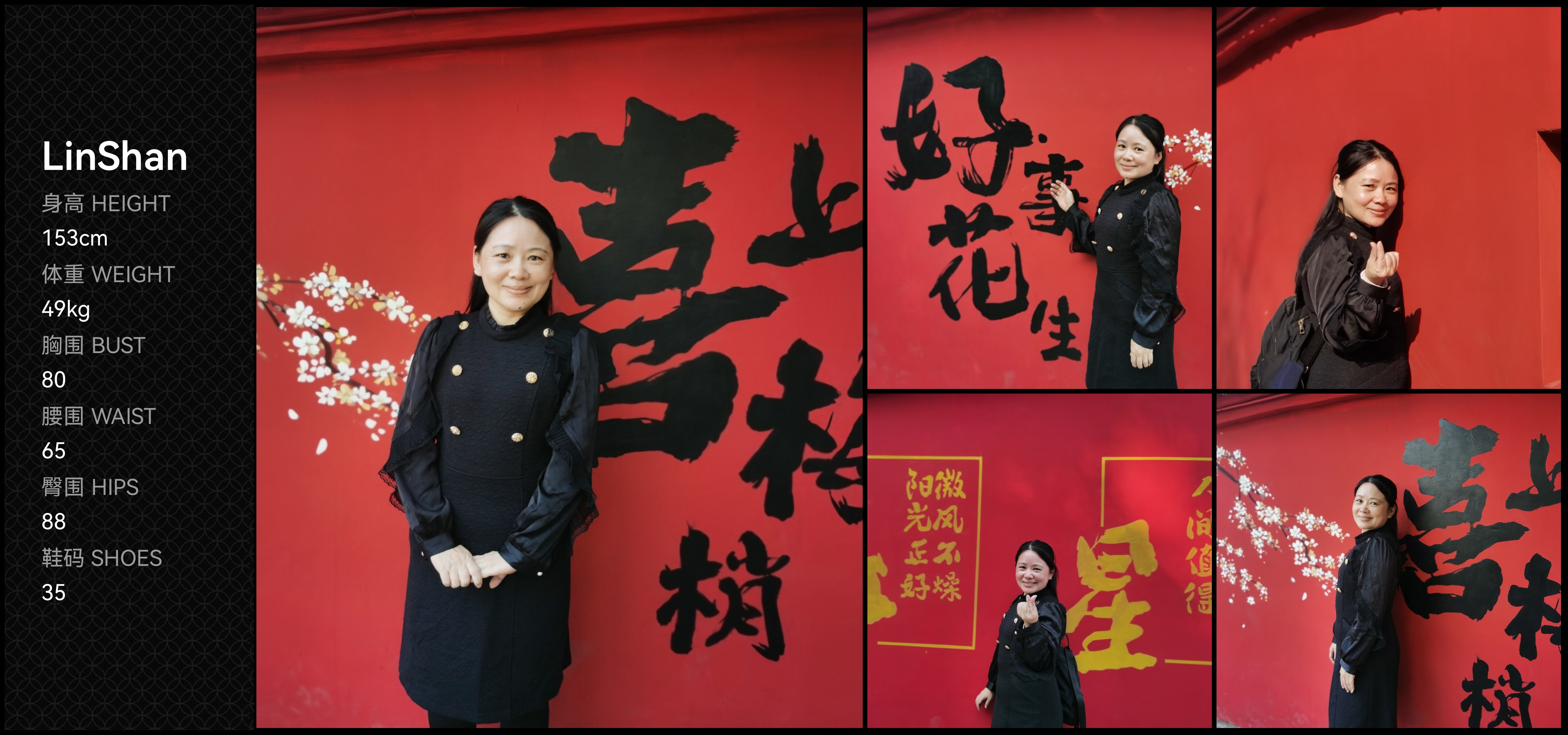 红人通告
