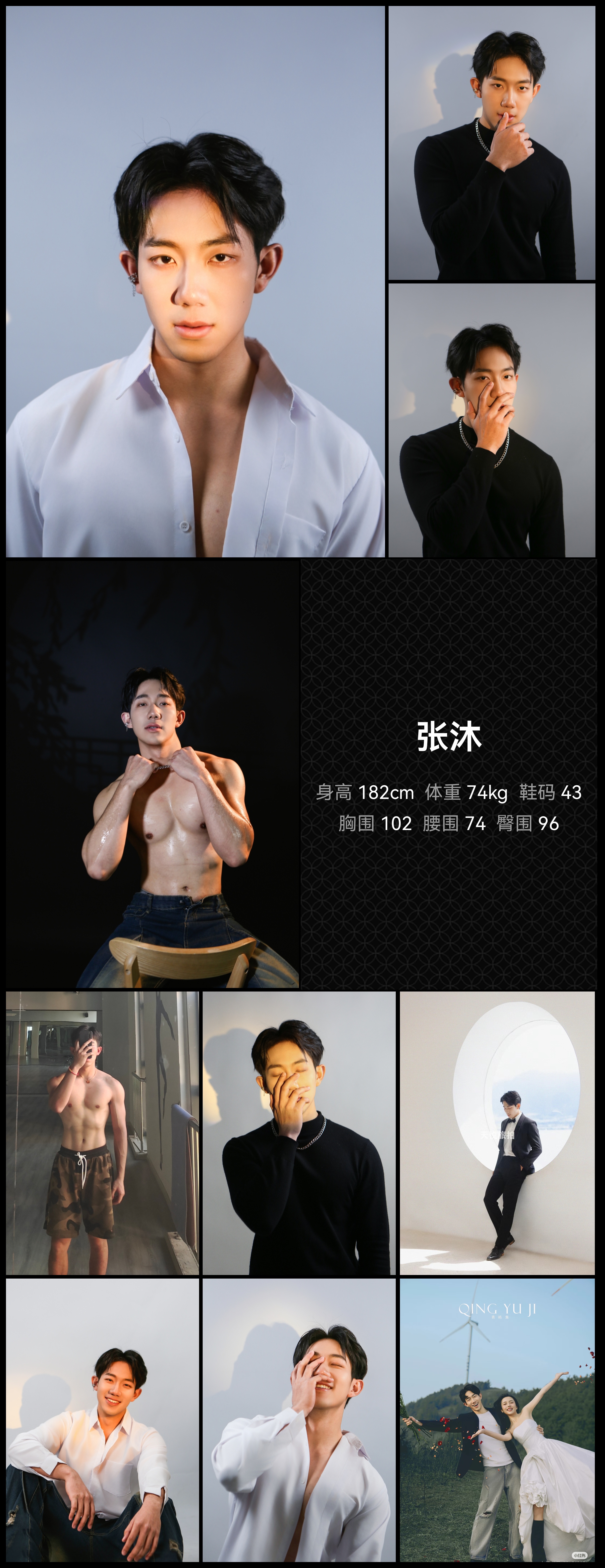 红人通告